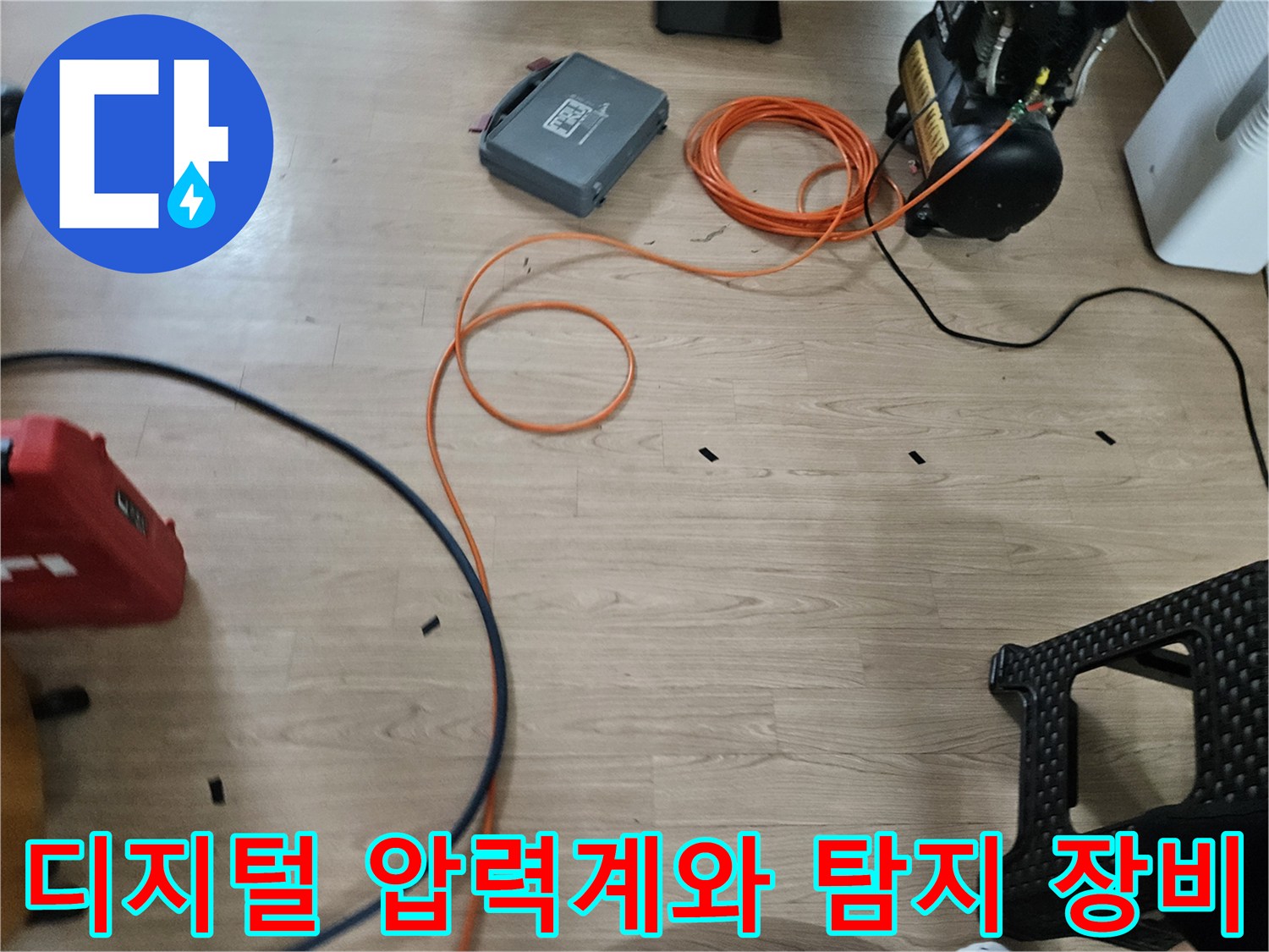 누수 진단을 위해 준비된-디지털 압력계와 가스 탐지기