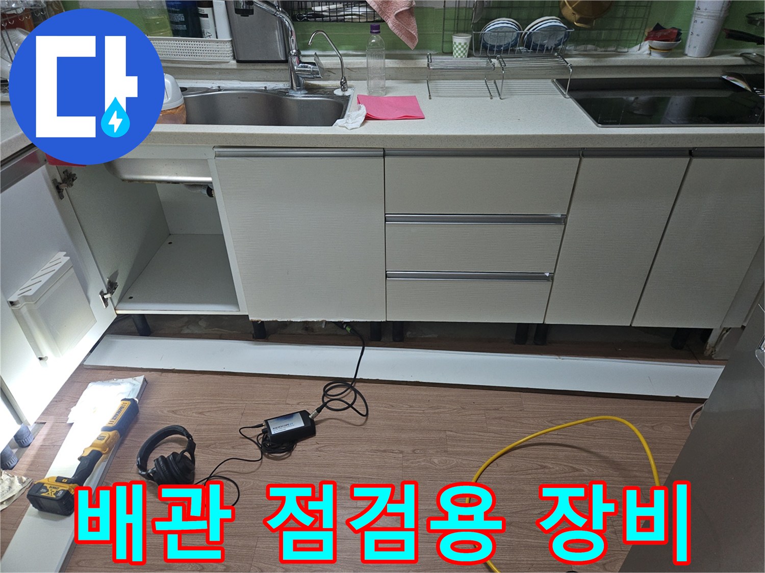작업을-위해-준비된-드릴과-멀티탭-전선