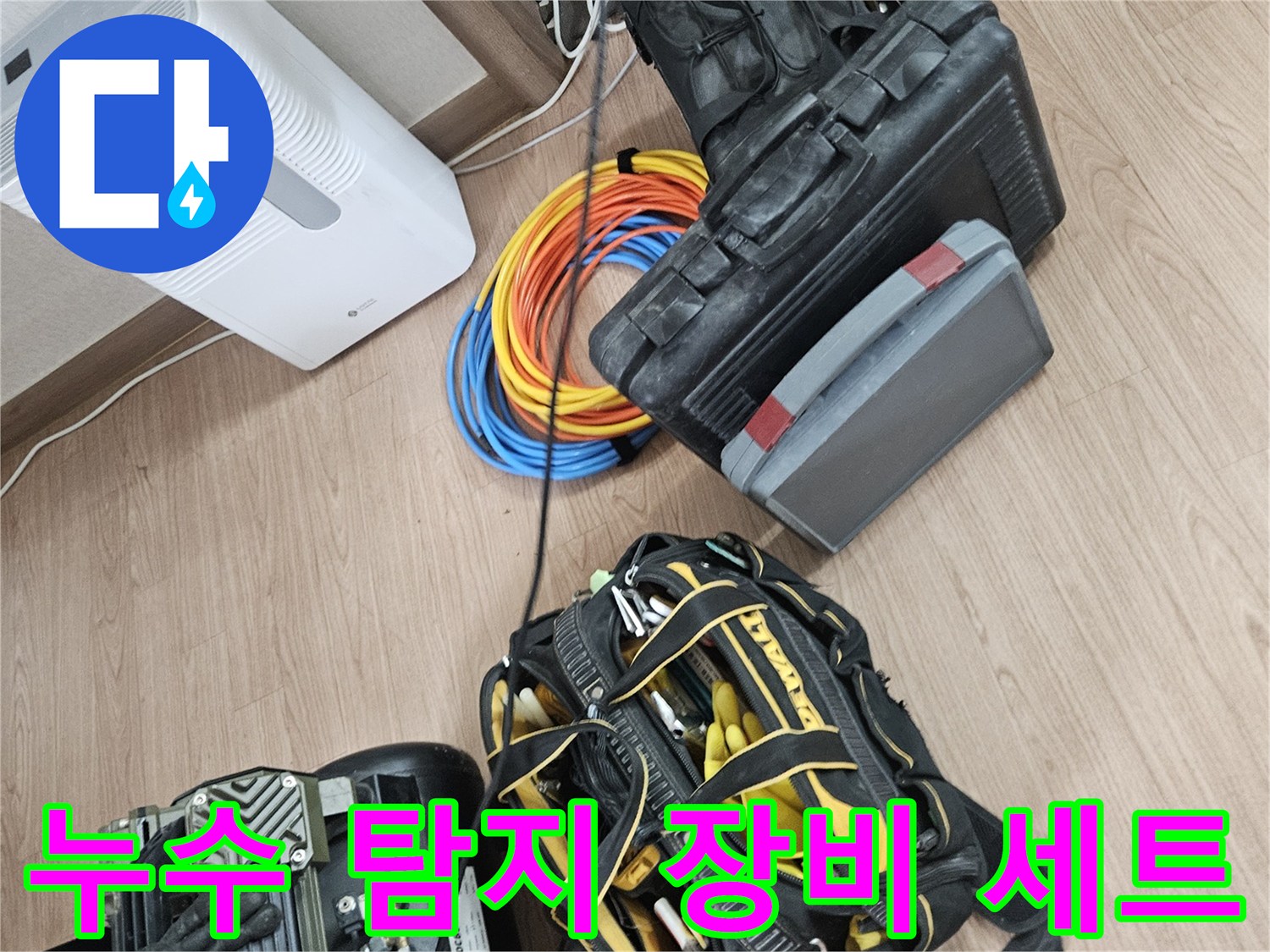 정밀한-누수-진단을-위한-디지털-압력계와-가스-탐지기-장비들