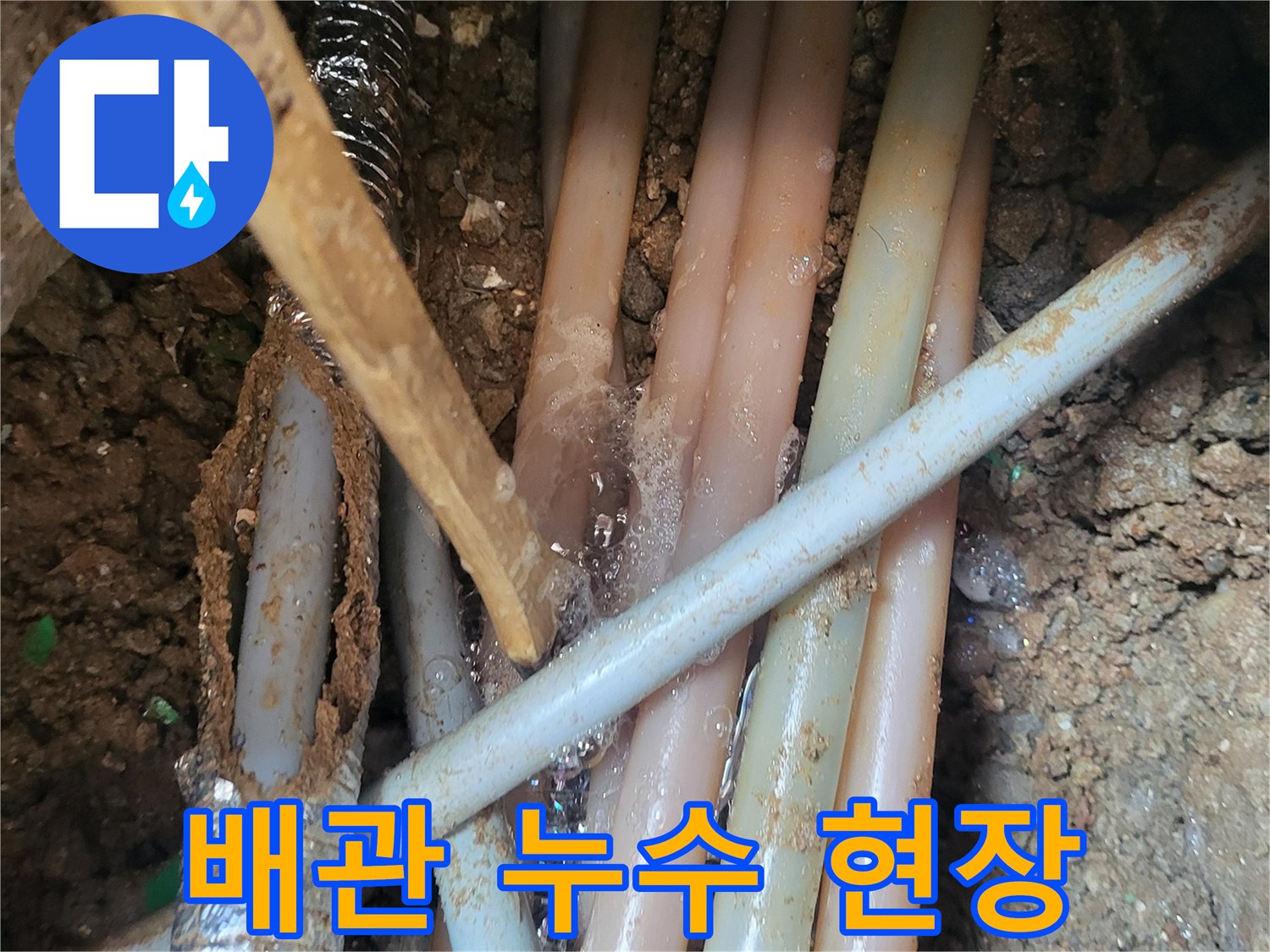 광명시-하수관-주변-노후된-배관-상태-확인