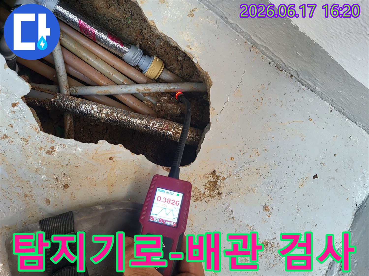 누수-탐지-전문가가-꼼꼼하게-배관-상태를-확인하며-누수-지점을-찾아냅니다
