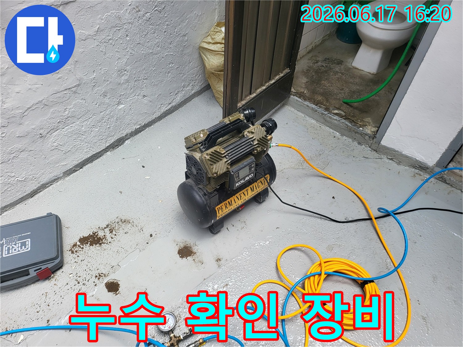 누수-확인을-위해-고성능-압력-장비를-설치하고-점검하는-전문-기술자의-모습입니다.