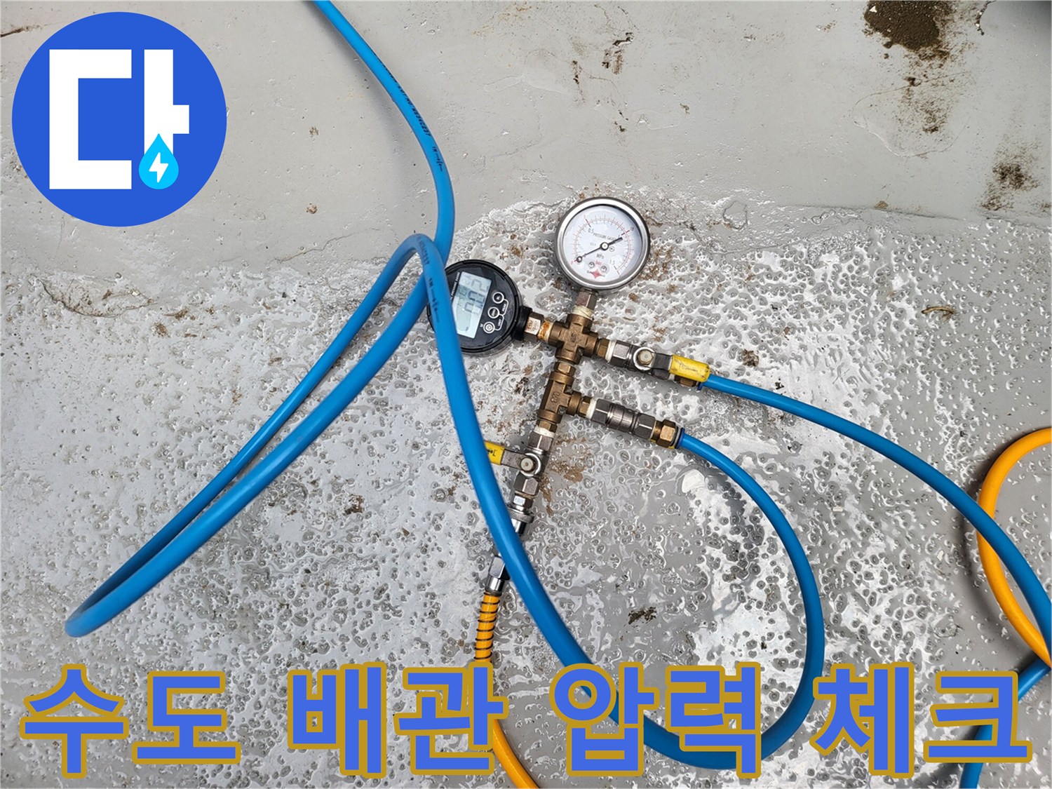 디지털-및-아날로그-압력계가-연결된-배관-검사-장치