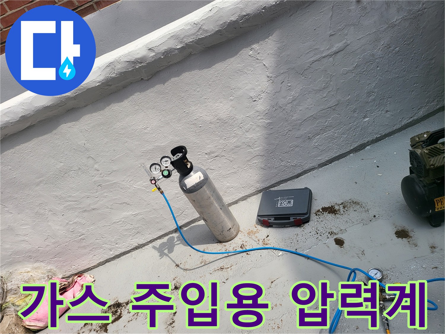 실린더 상단에 설치된 압력 게이지와 연결 호스 근접 촬영