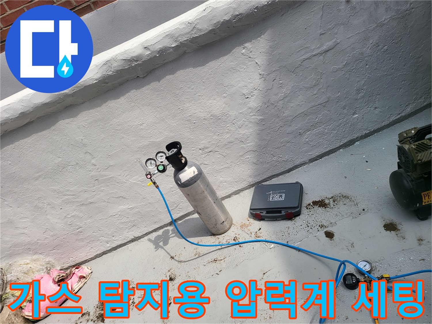실린더와 연결된 압력계 및 가스 주입 호스의 상세 모습입니다.