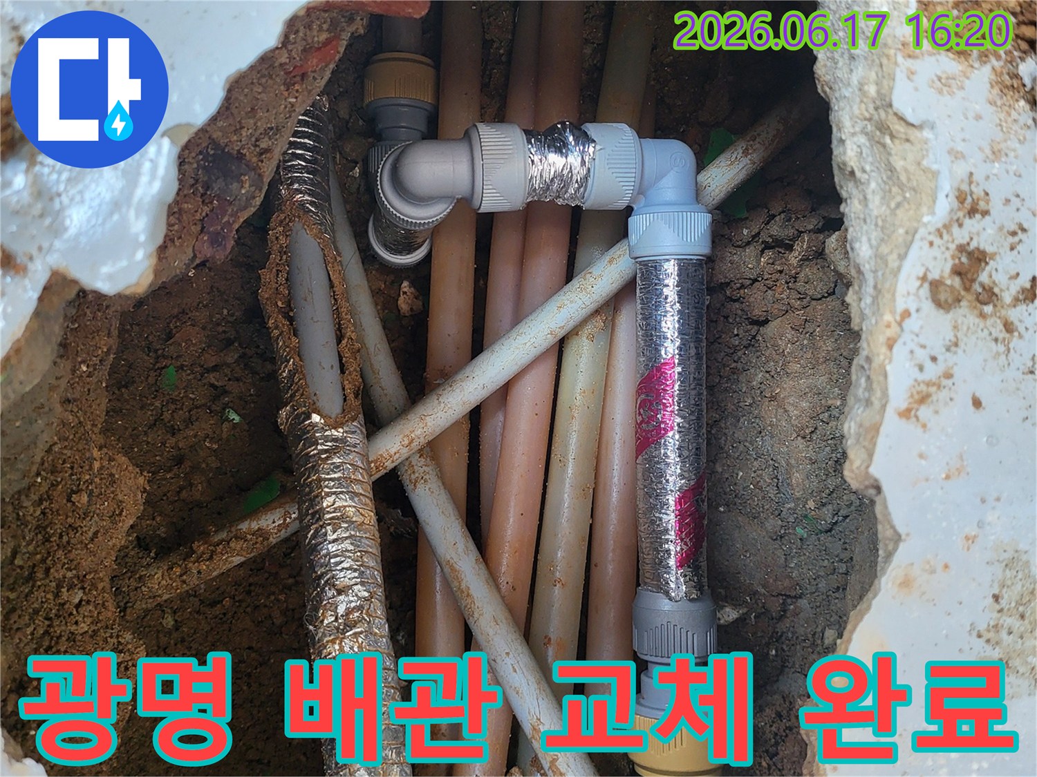 주택-누수-해결을-위해-손상된-배관-부분을-새로운-자재로-교체합니다