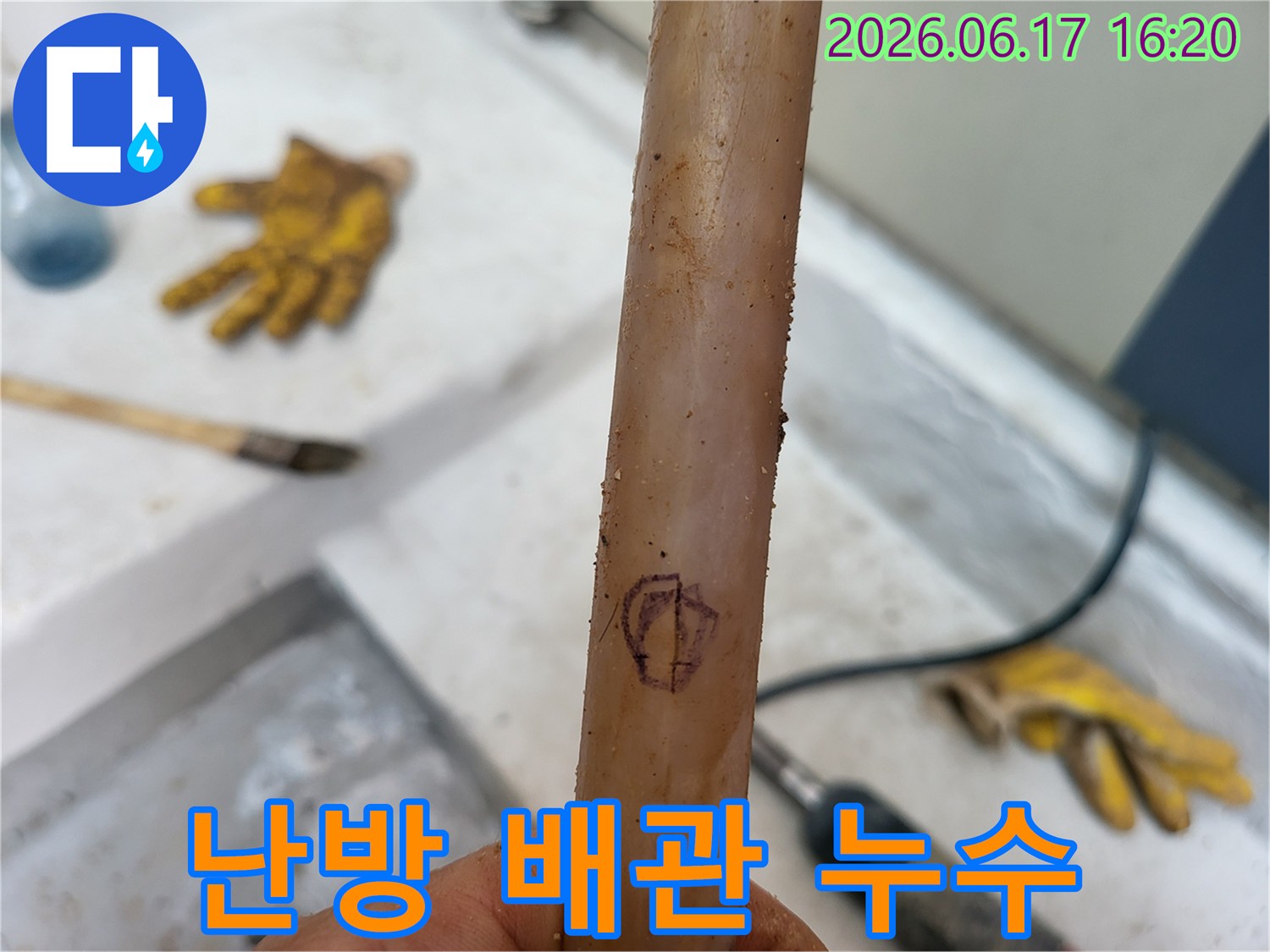 학온동-난방-배관에서-누수-손상-부위를-정밀-탐지-후-표시한-사진입니다
