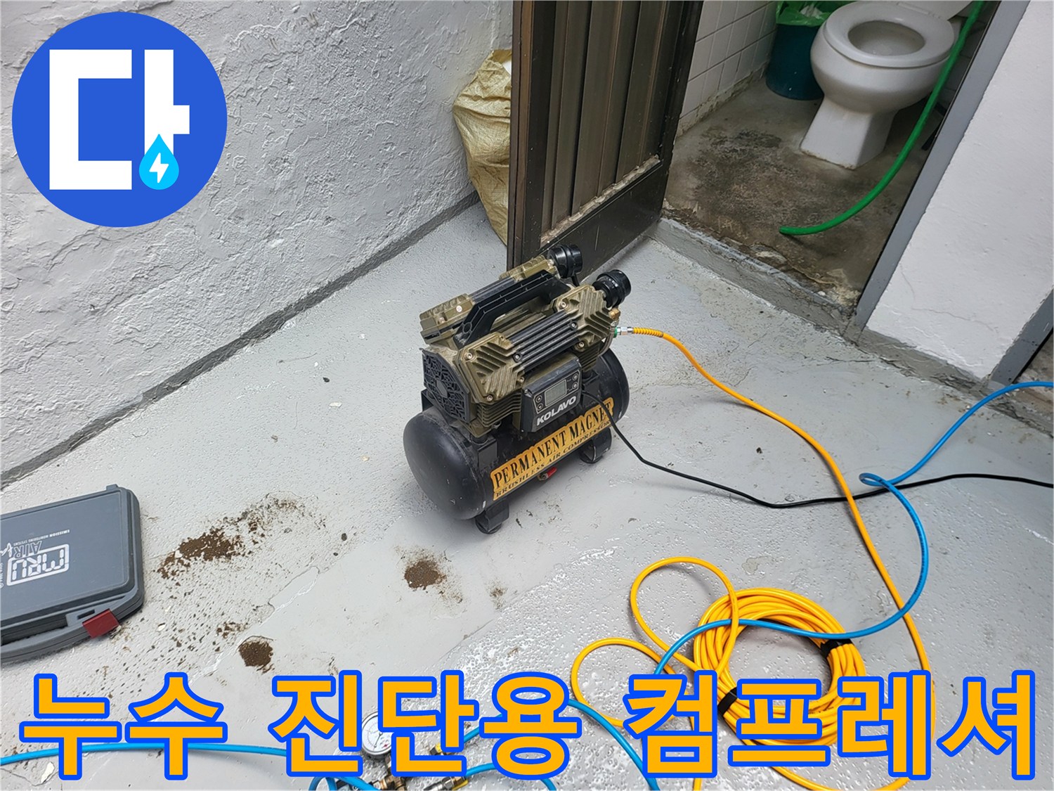 현장 바닥에 배치된-배관 압력 측정용 에어 장비