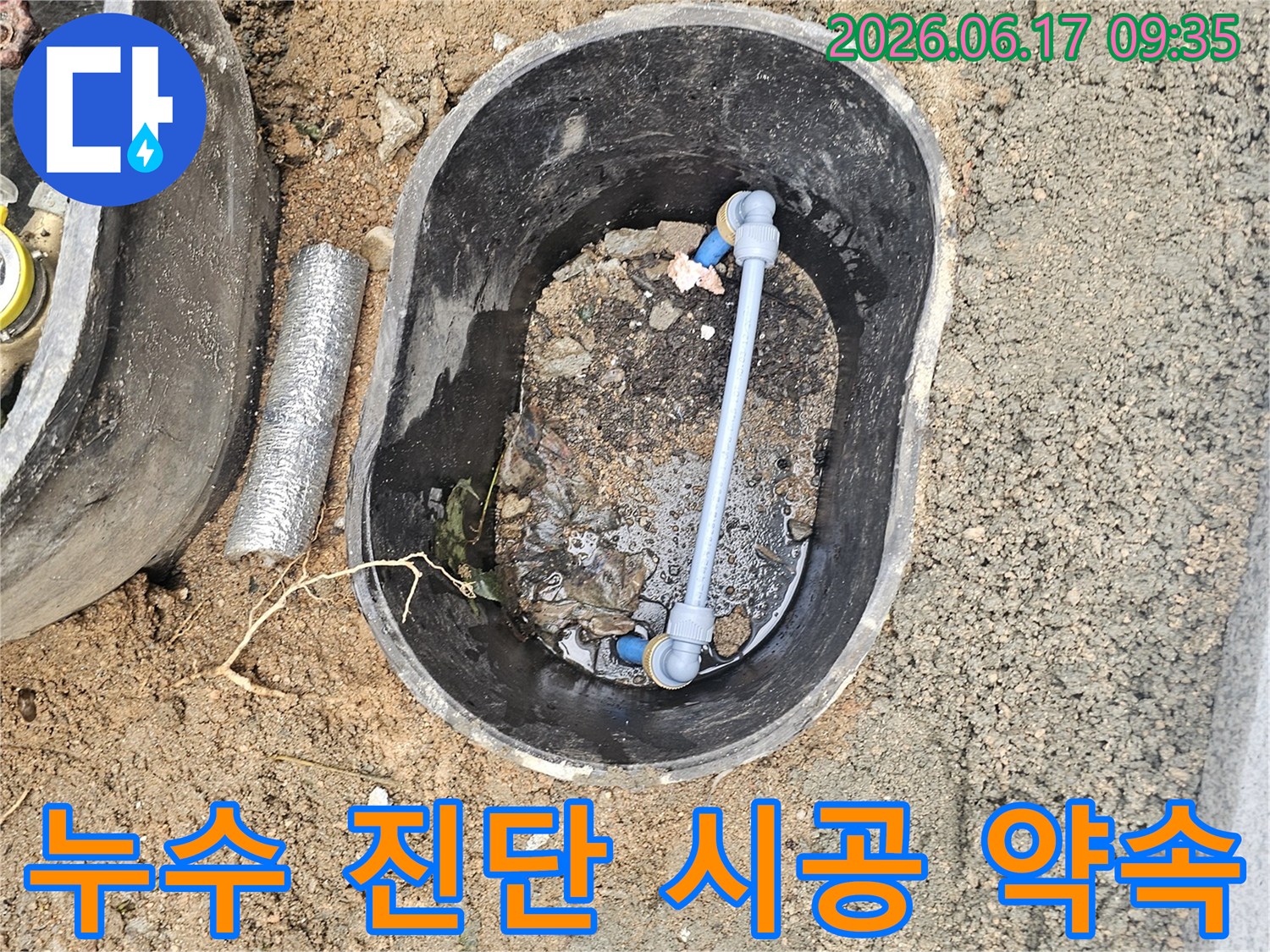 누수-진단과-완벽한-시공을-약속하며-수도계량기-함을-정밀하게-점검하는-전문가