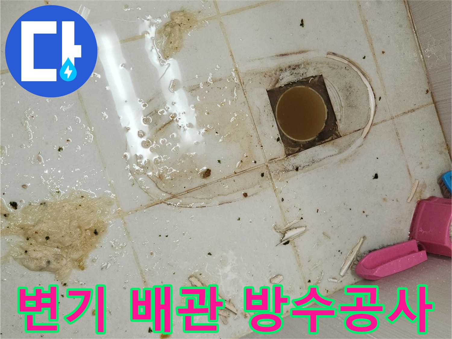 누수-전문-엔지니어가-변기를-탈거하여-배관-교체와-방수-공사를-위해-현장을-점검하는-사진
