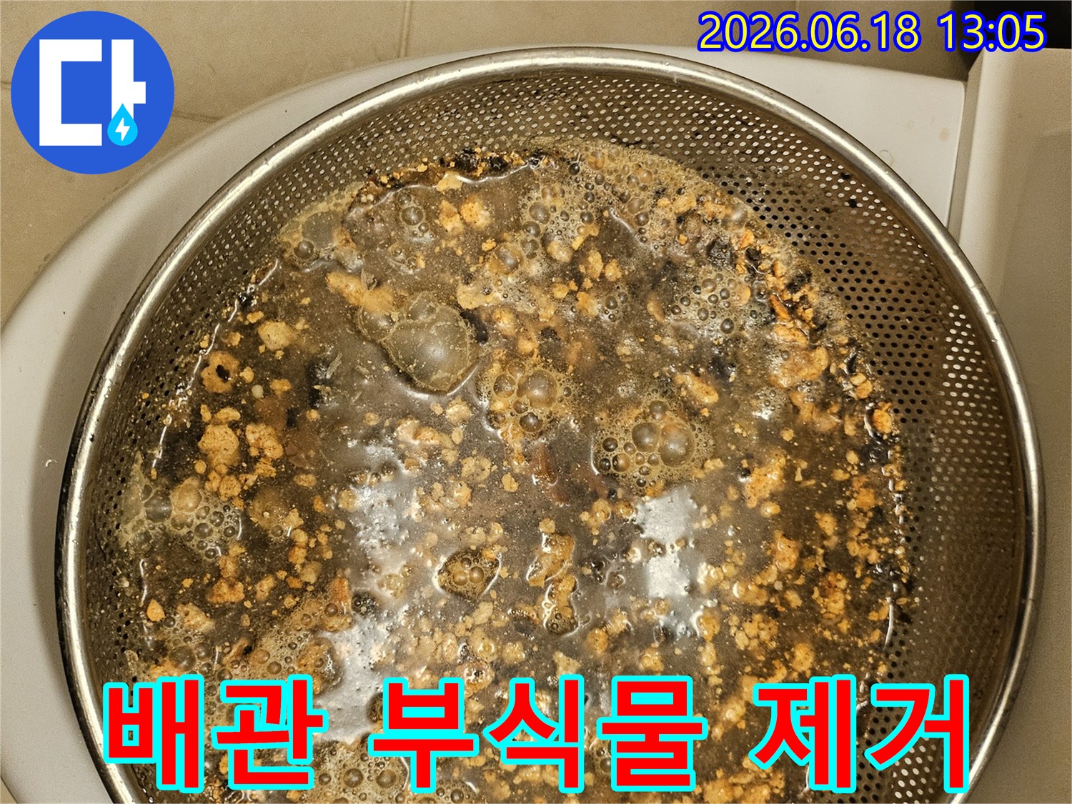 누수-탐지-중-발견된-배관-내부-슬러지-사진입니다