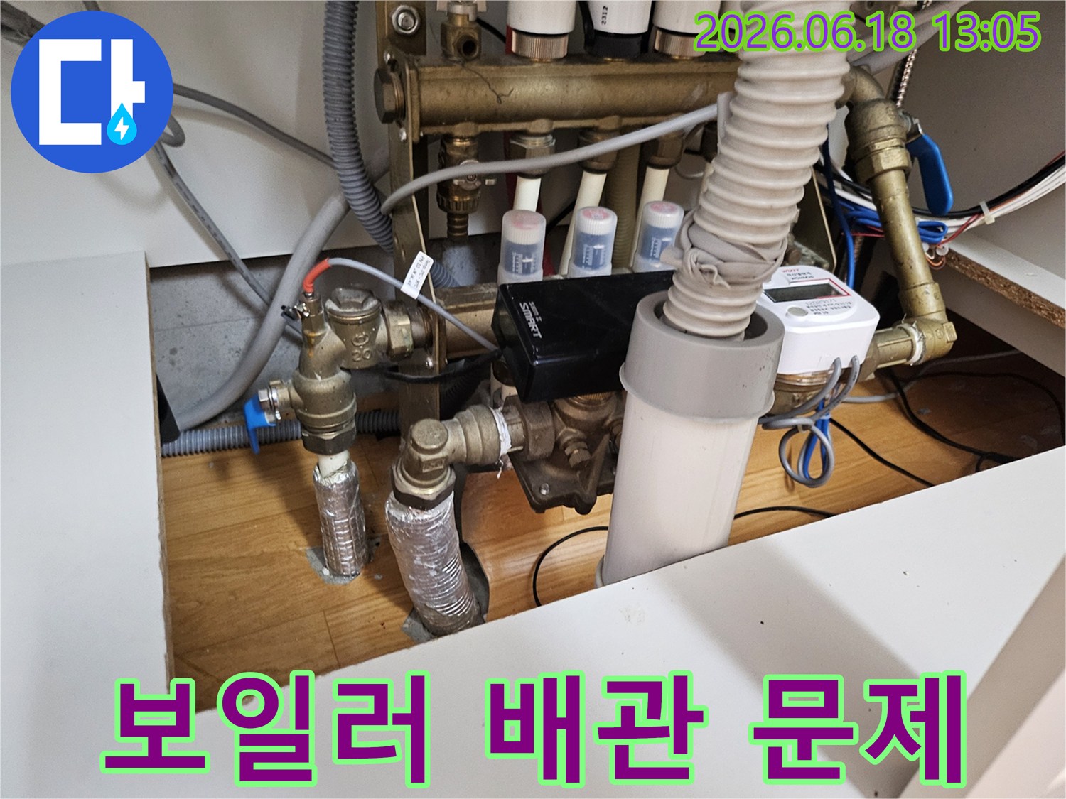 배관 시스템의-효율 저하로-물이 역류하는-원인을-찾는-작업 사진입니다