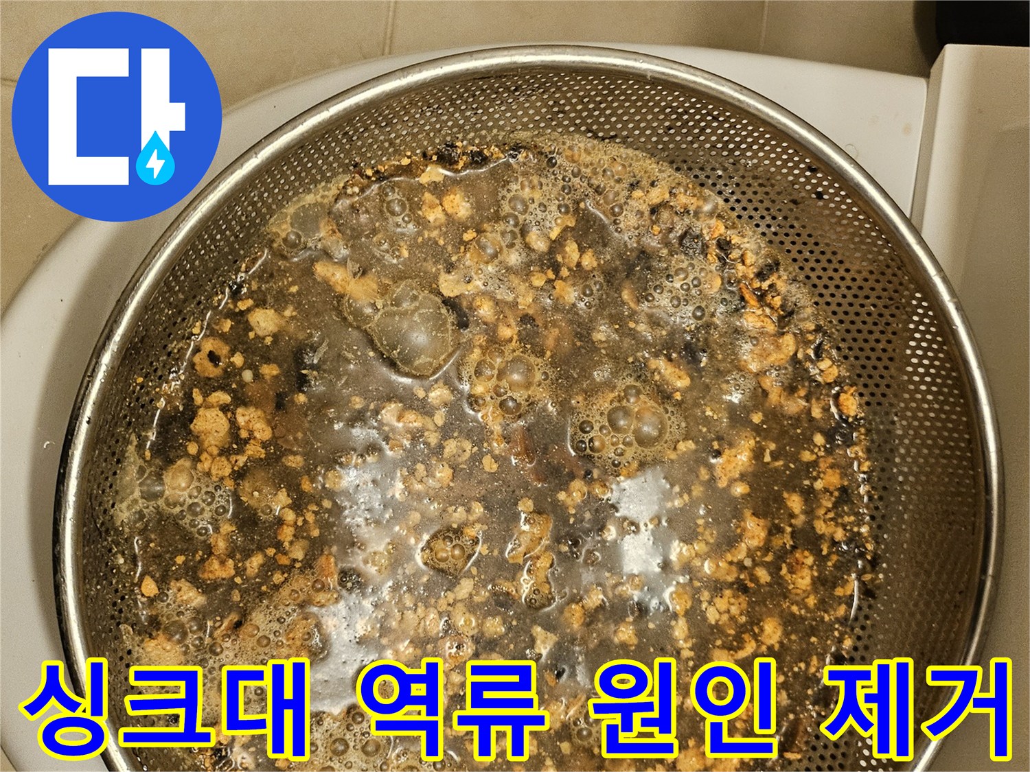 오래된-배관의-고질적인-문제를-해결하기-위해-제거된-슬러지입니다