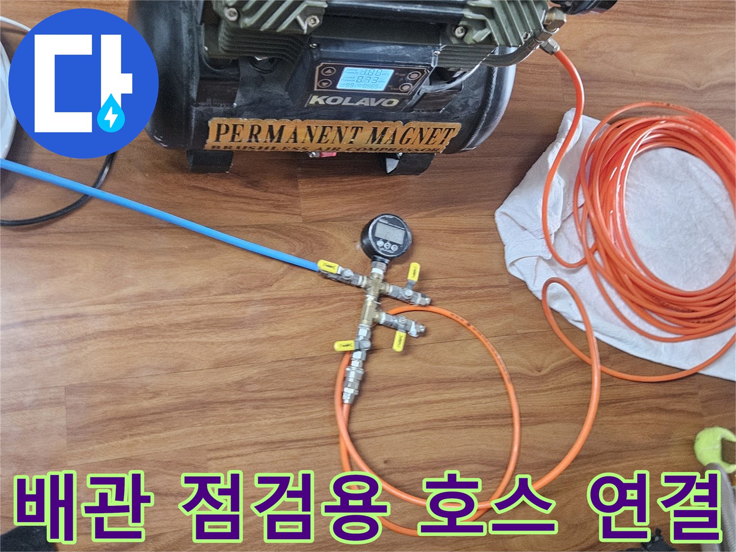 누수 원인을 찾기 위해-연결된 공압 테스트 장비와 게이지