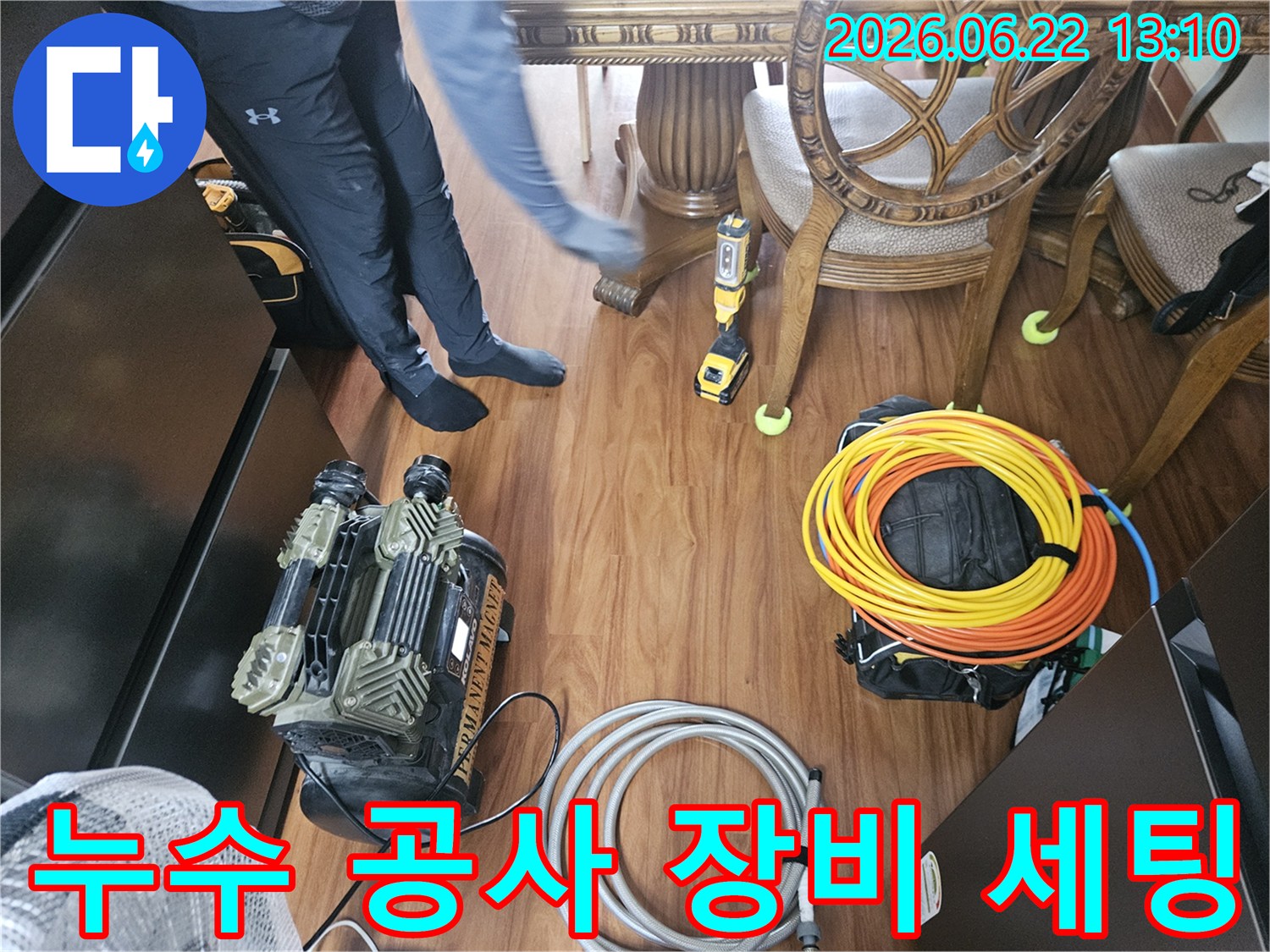 도봉구-누수-공사를-위해-다양한-전문-장비들이-현장에-준비되고-있습니다
