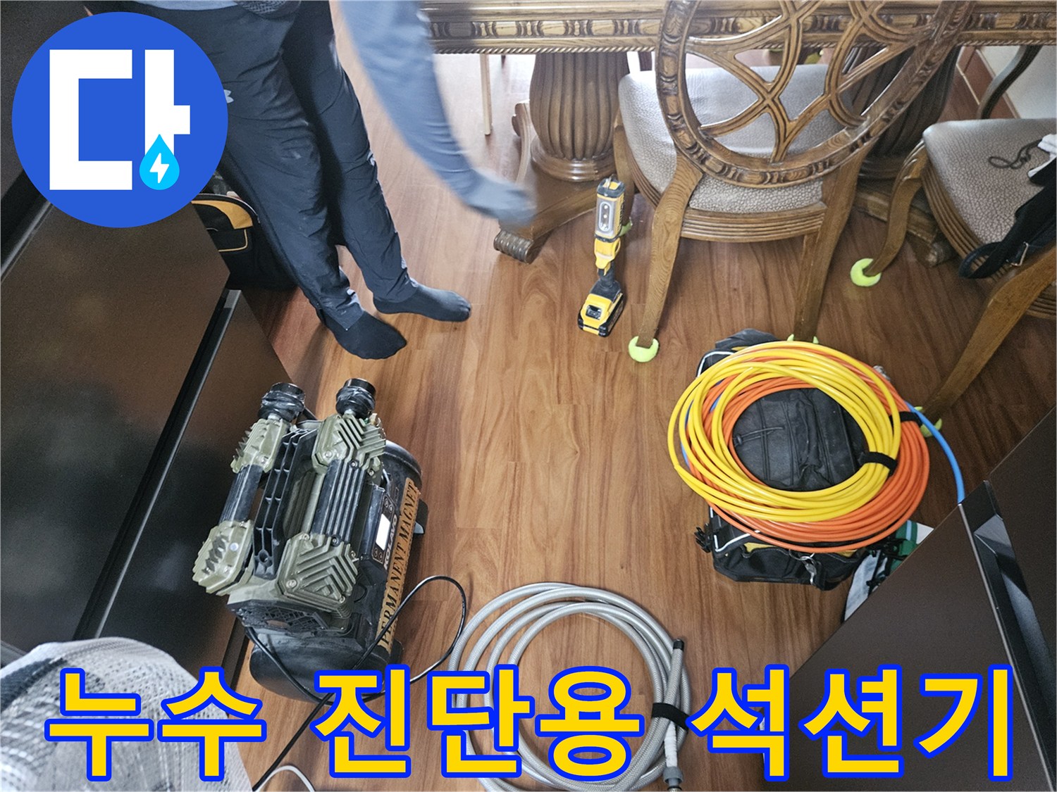 현장에 배치된 강력 석션기와 전동 장비-배관 내부 청소용