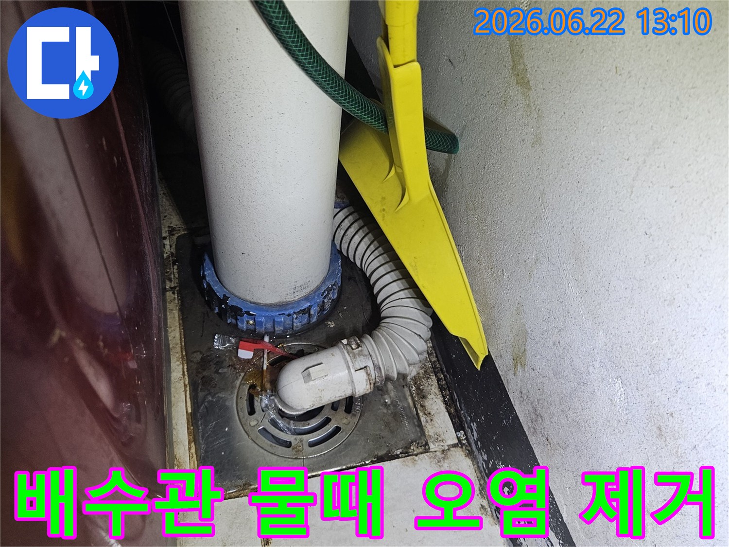 화장실-배수관-주변에-발생한-물때와-오염의-원인이-누수로-판단되어-누수-지점을-찾아내고-제거하는-작업을-위해-점검하는-모습