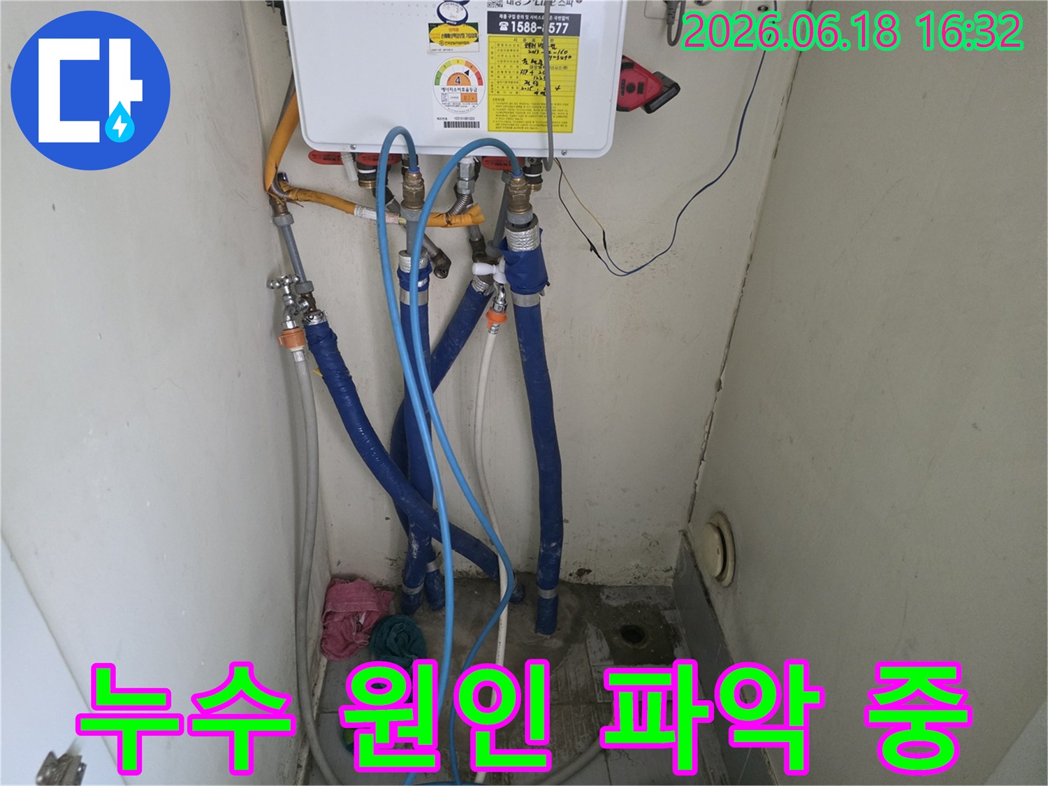 신명스카이뷰그린-아파트-누수-문제-해결을-위한-초기-점검