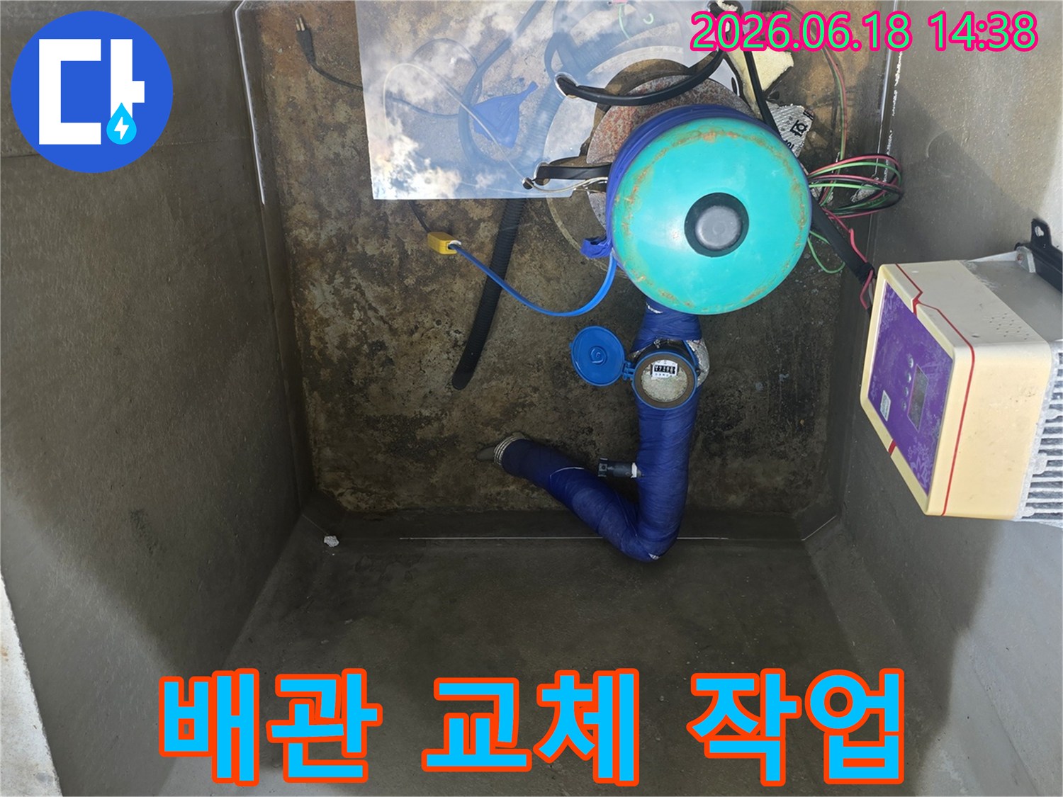 이천-모가면-지역의-누수-공사-현장에서-수도계량기-주변의-누수-배관을-교체하는-엔지니어의-모습