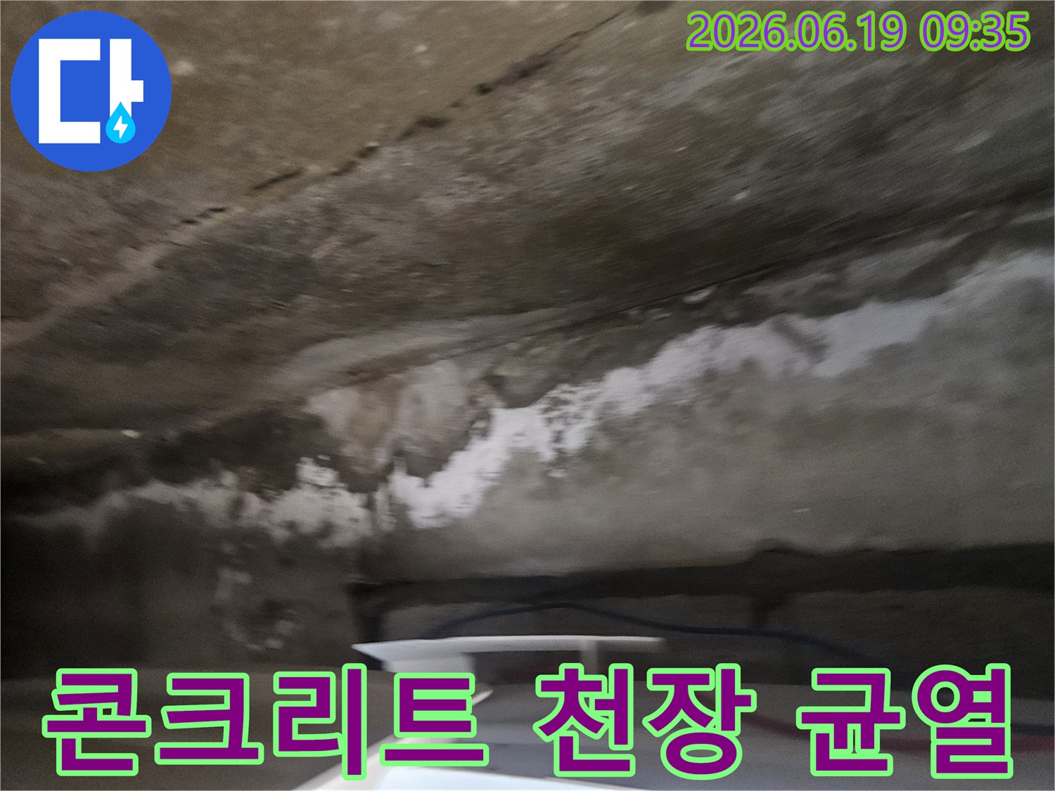 물에-젖어-갈라진-아파트-콘크리트-천장-모습입니다
