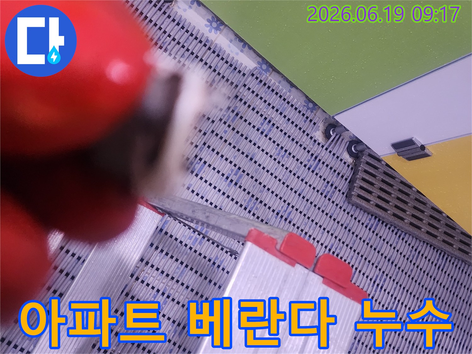 아파트-베란다-누수-탐지를-위해-안전하게-설치된-사다리와-작업-환경