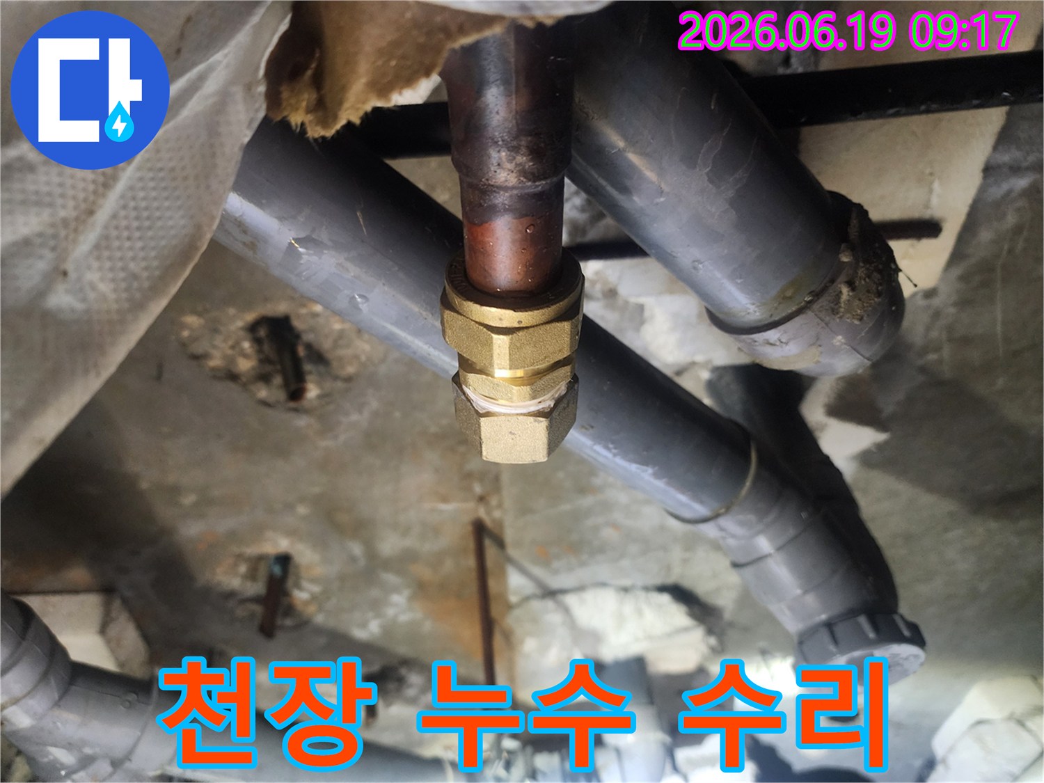 이 이미지는-천장 내부의-복잡한 배관 구조에서-발생한 누수를-동관과 황동 피팅을 사용하여-수리하는-전문적인-과정을-보여줍니다.