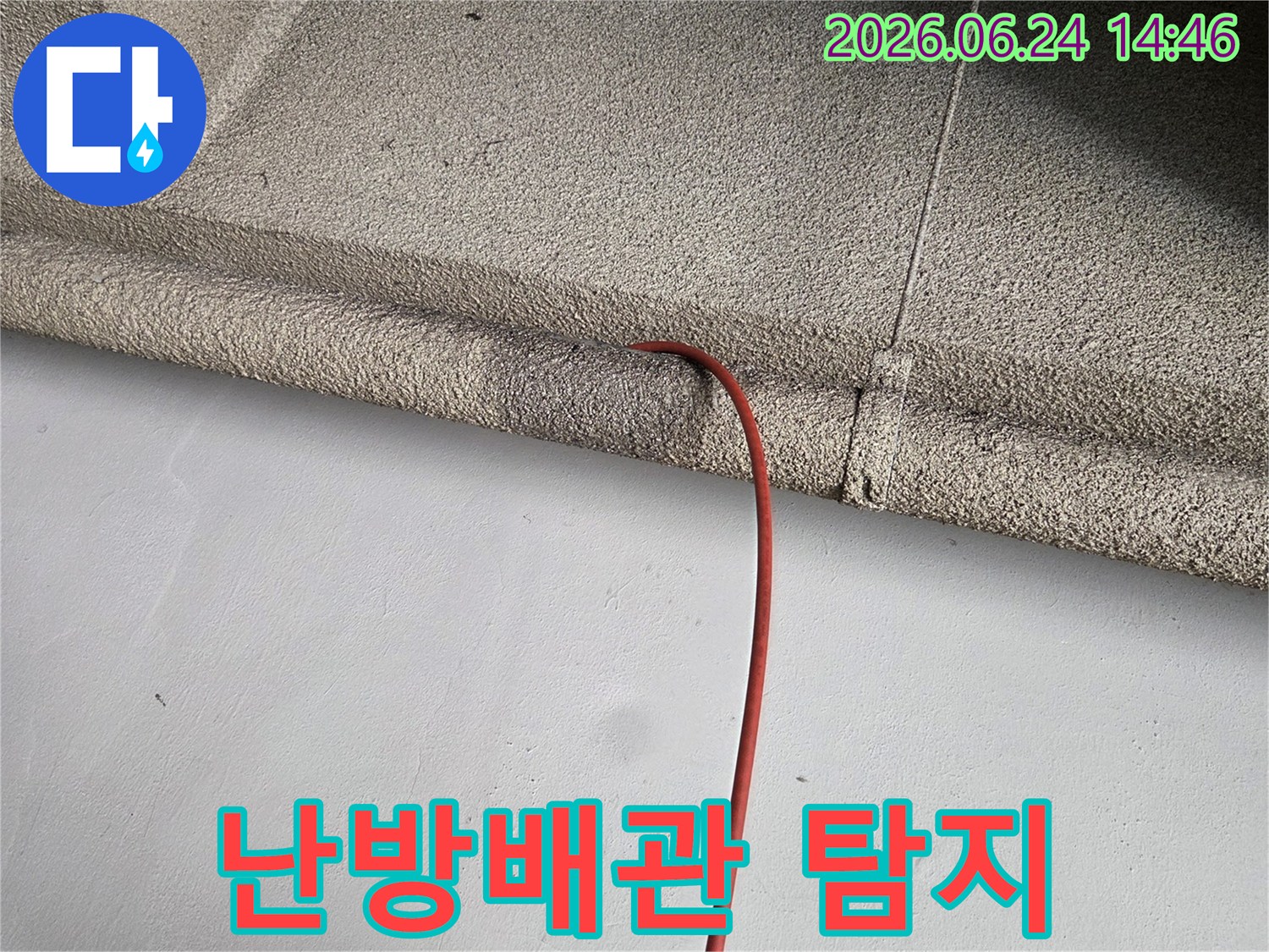 난방-배관의-누수-지점을-찾기-위해-탐지선을-삽입하는-작업-과정