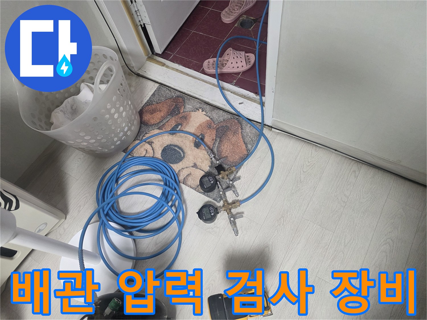 공압 테스트를 위해 설치된 파란색 에어 호스와 게이지 장비