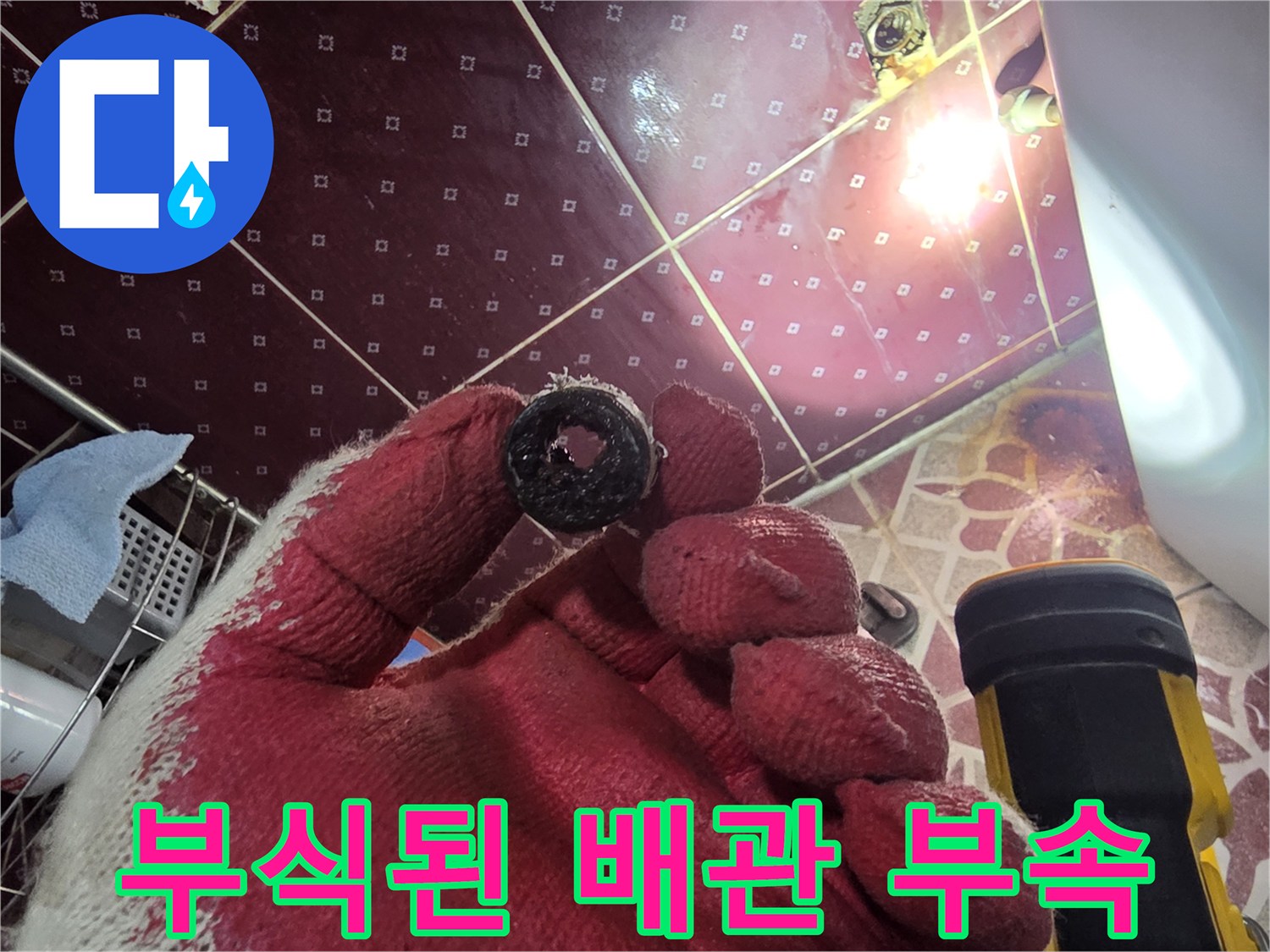 오염물이-가득한-배수관-연결-부위의-근접-사진