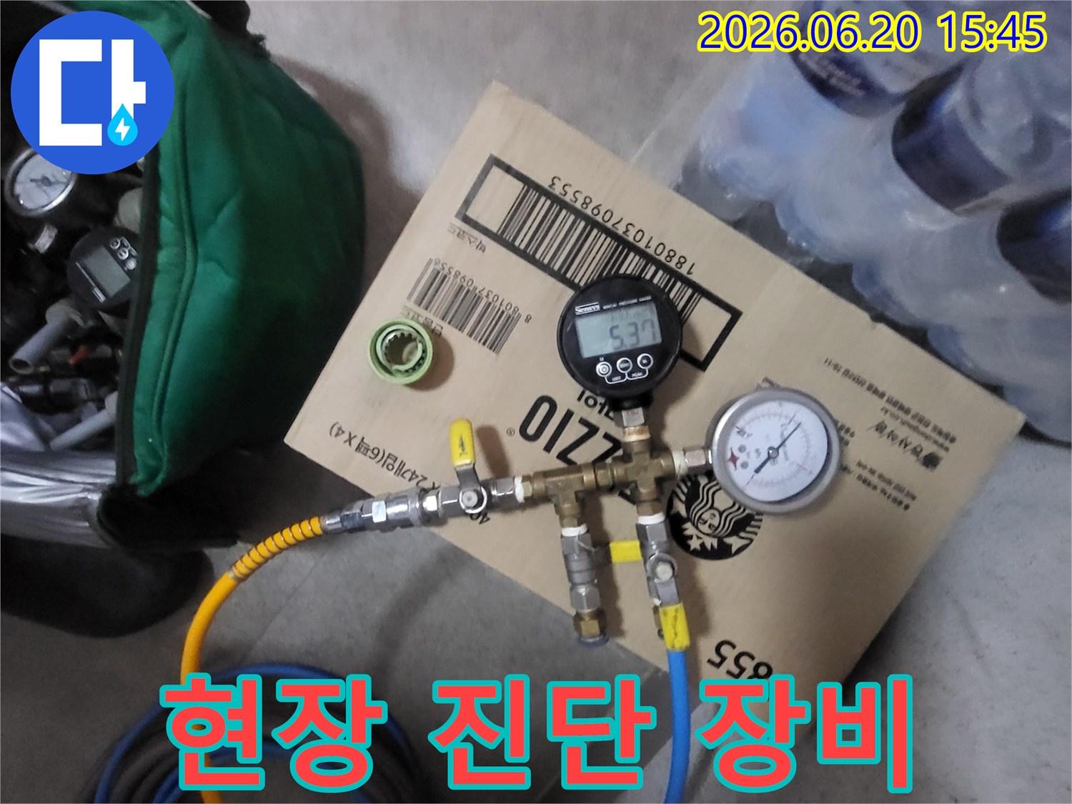 누수-문제-해결을-위한-첫-단계인-압력-테스트-장비-설치-사진