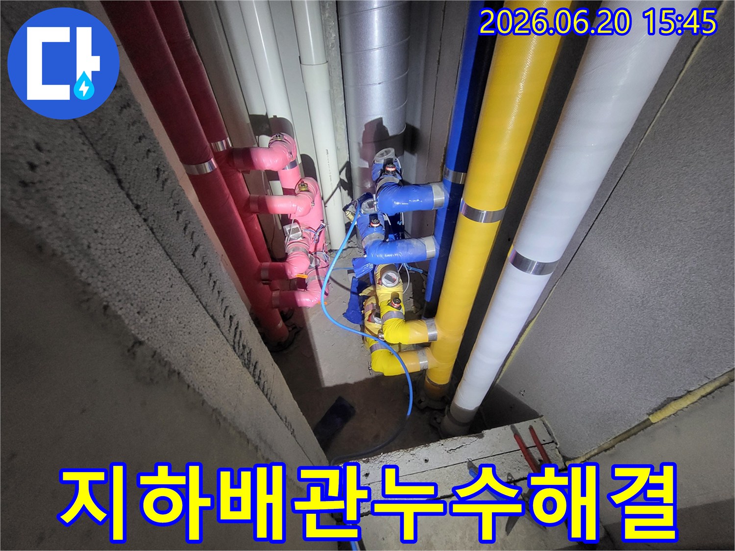 숙련된-기술자가-건물-내부-배관의-미세한-누수까지-정확히-파악하여-고객의-불편을-해소하는-작업-현장