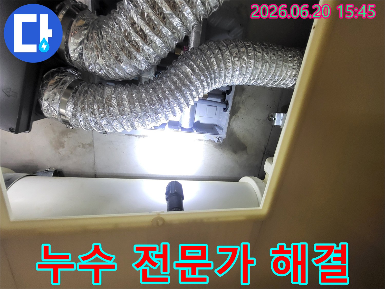 한강센트럴자이1단지 아파트 천장 누수-문제 해결을 위해-전문가가-정밀하게-탐지하는 현장 모습