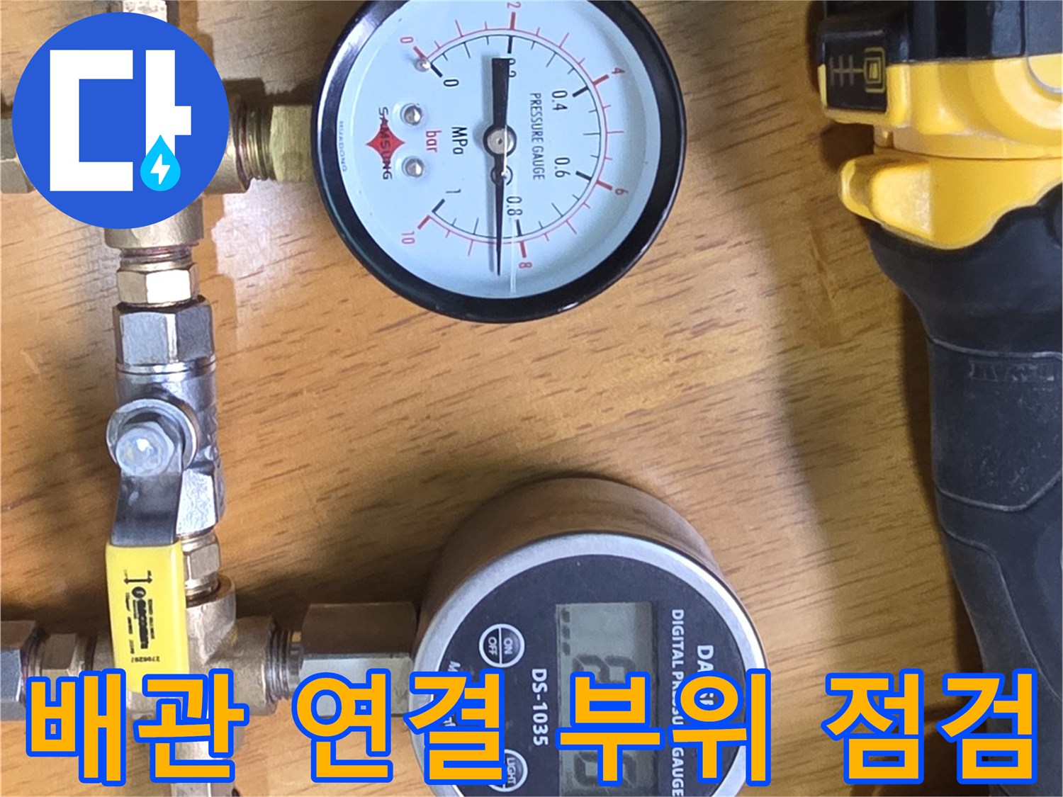 공압-테스트를-위해-연결된-배관-및-계측기