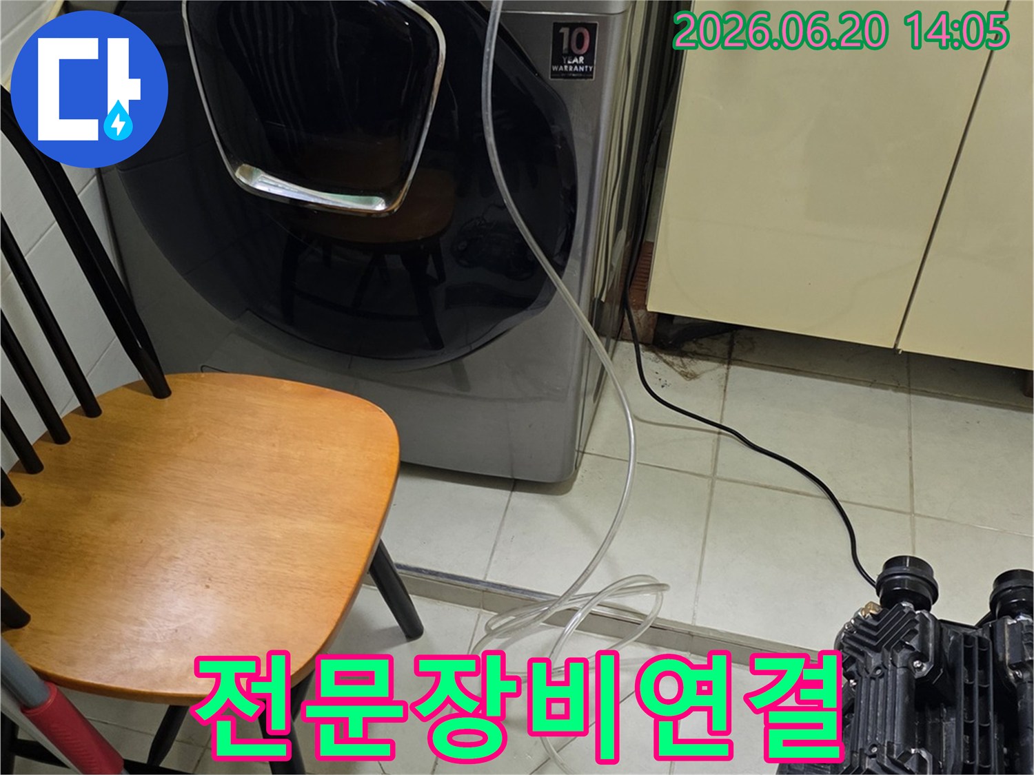 누수 지점 탐색을 위한-전문 압력 장비가-세탁실에 설치된 모습