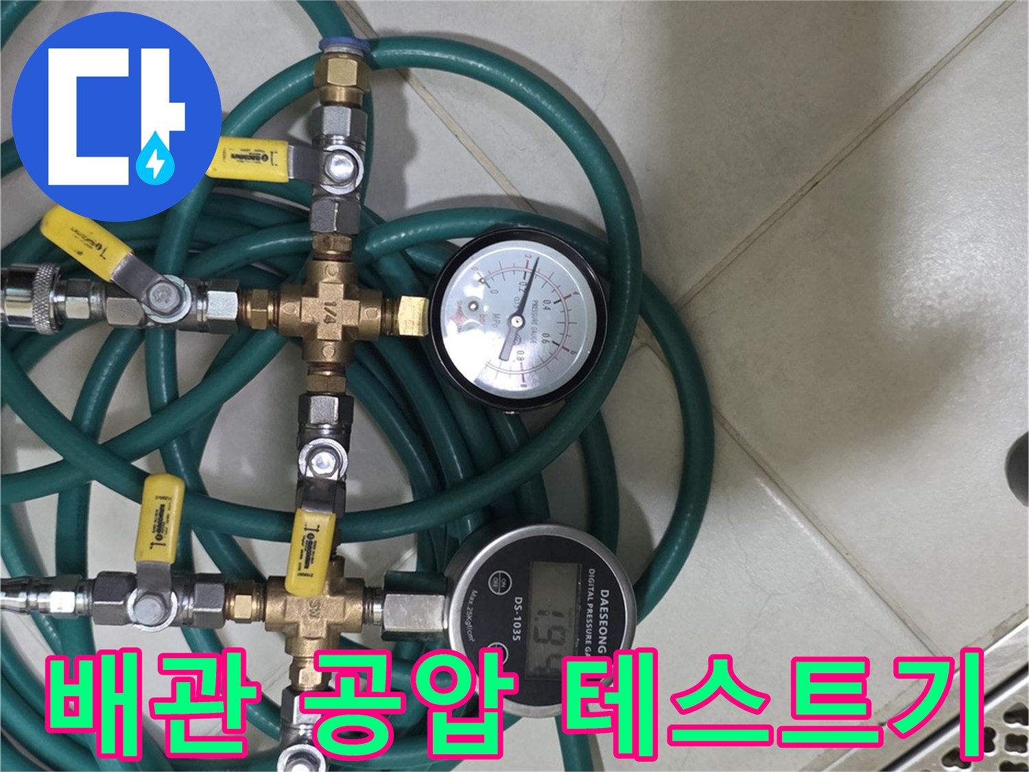 배관-연결-부위에-연결된-수압-측정용-압력계-장비