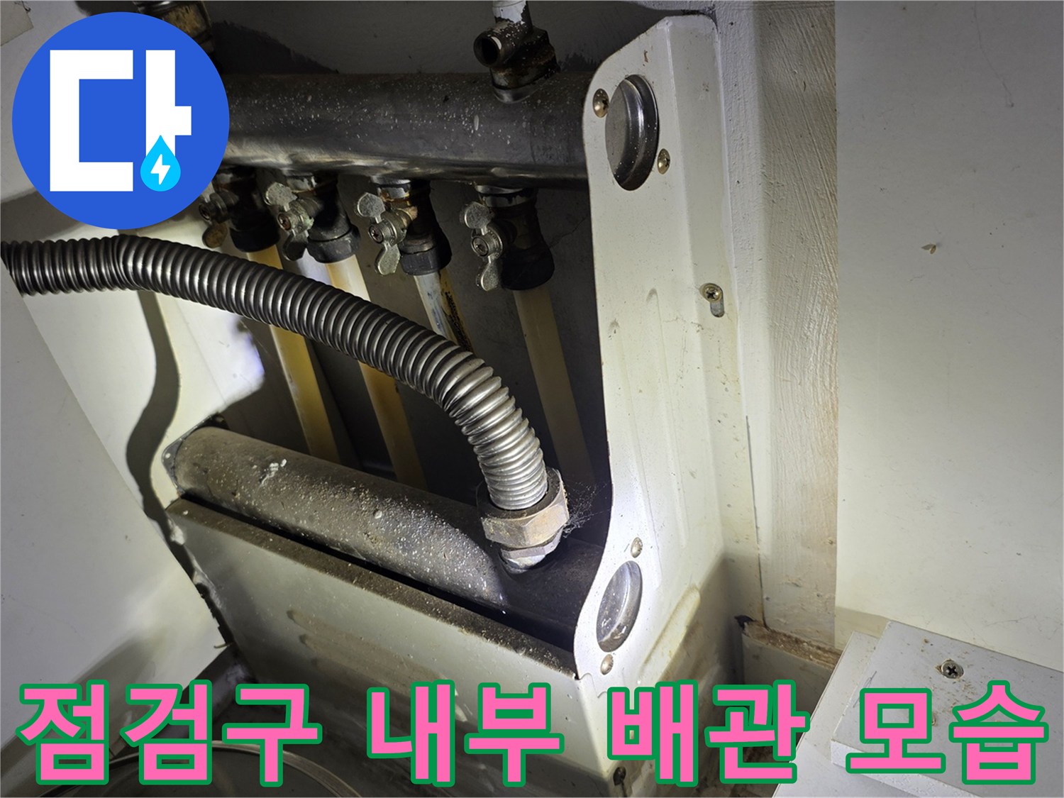 보일러실-내부-배관-연결부-근접샷