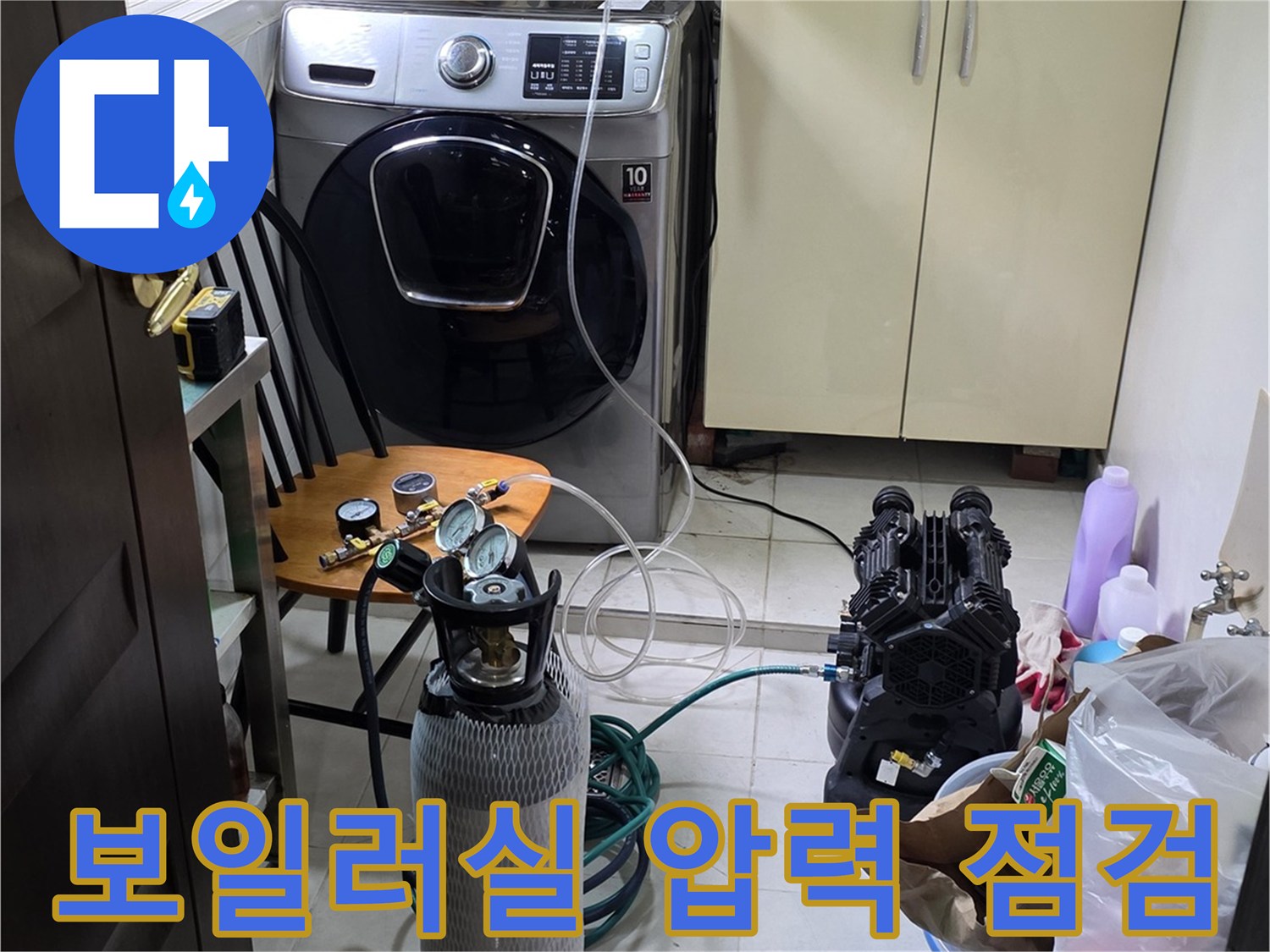 보일러실-배관-연결부-공압-테스트-진행-중