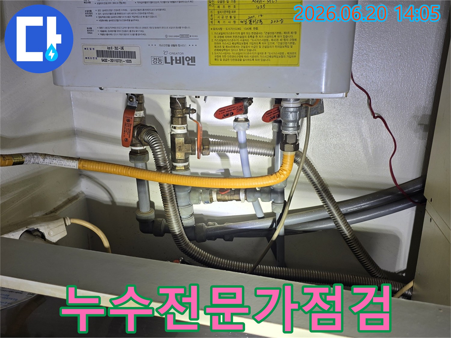 복잡한-보일러-배관-사이에서-누수를-찾아내기-위해-전문-지식과-경험을-바탕으로-작업하는-기술자