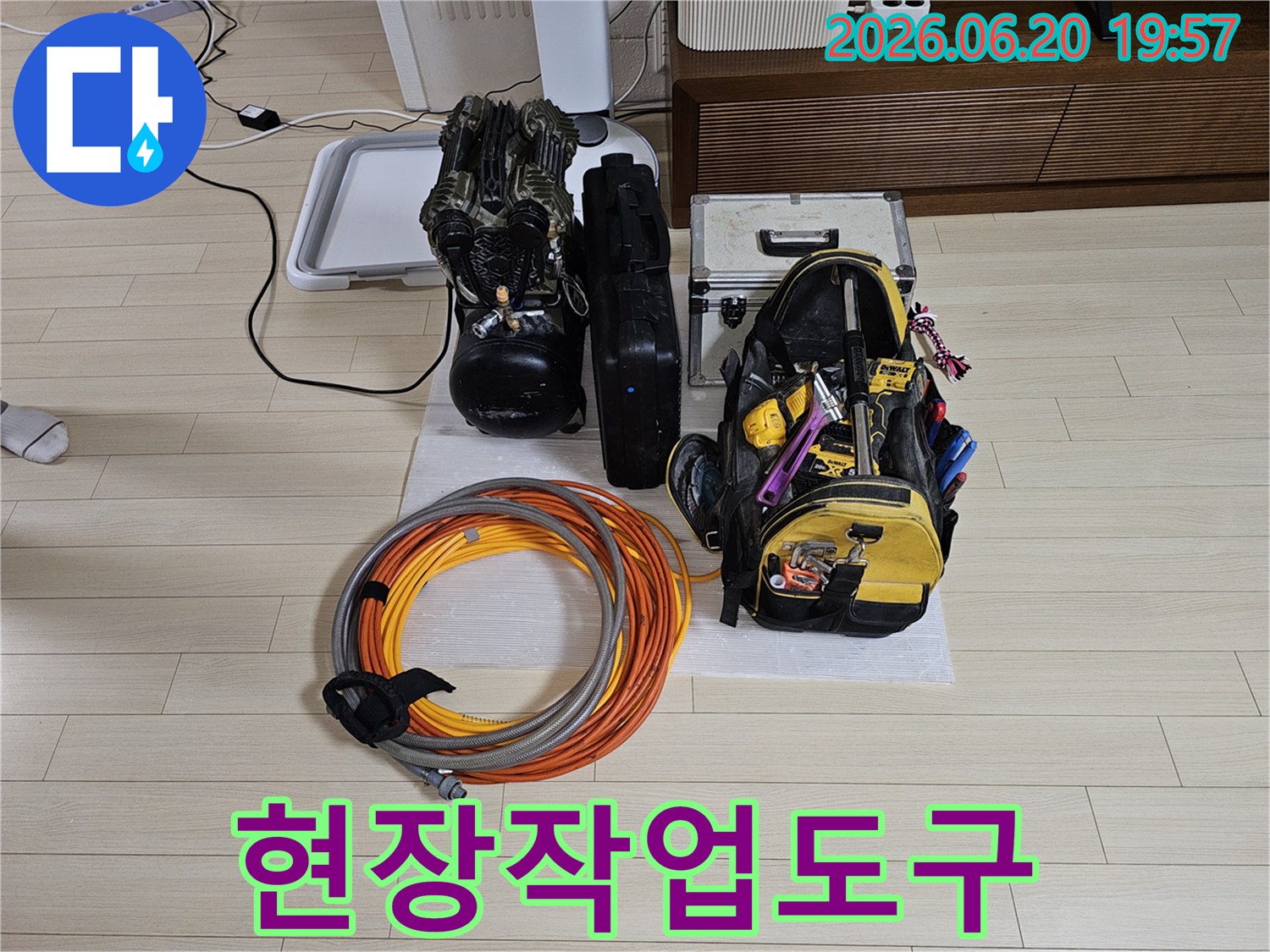 누수-탐지-전문가가-누수-지점을-정확히-확인하고-빠르게-수리하기-위해-모든-필요한-장비들을-세심하게-준비한-장면입니다.