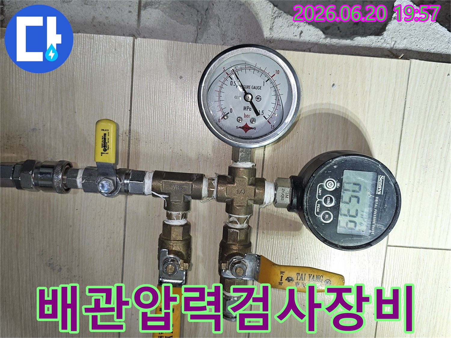 누수-탐지를-위해-배관에-설치된-정밀-압력-측정-장비와-제어-밸브