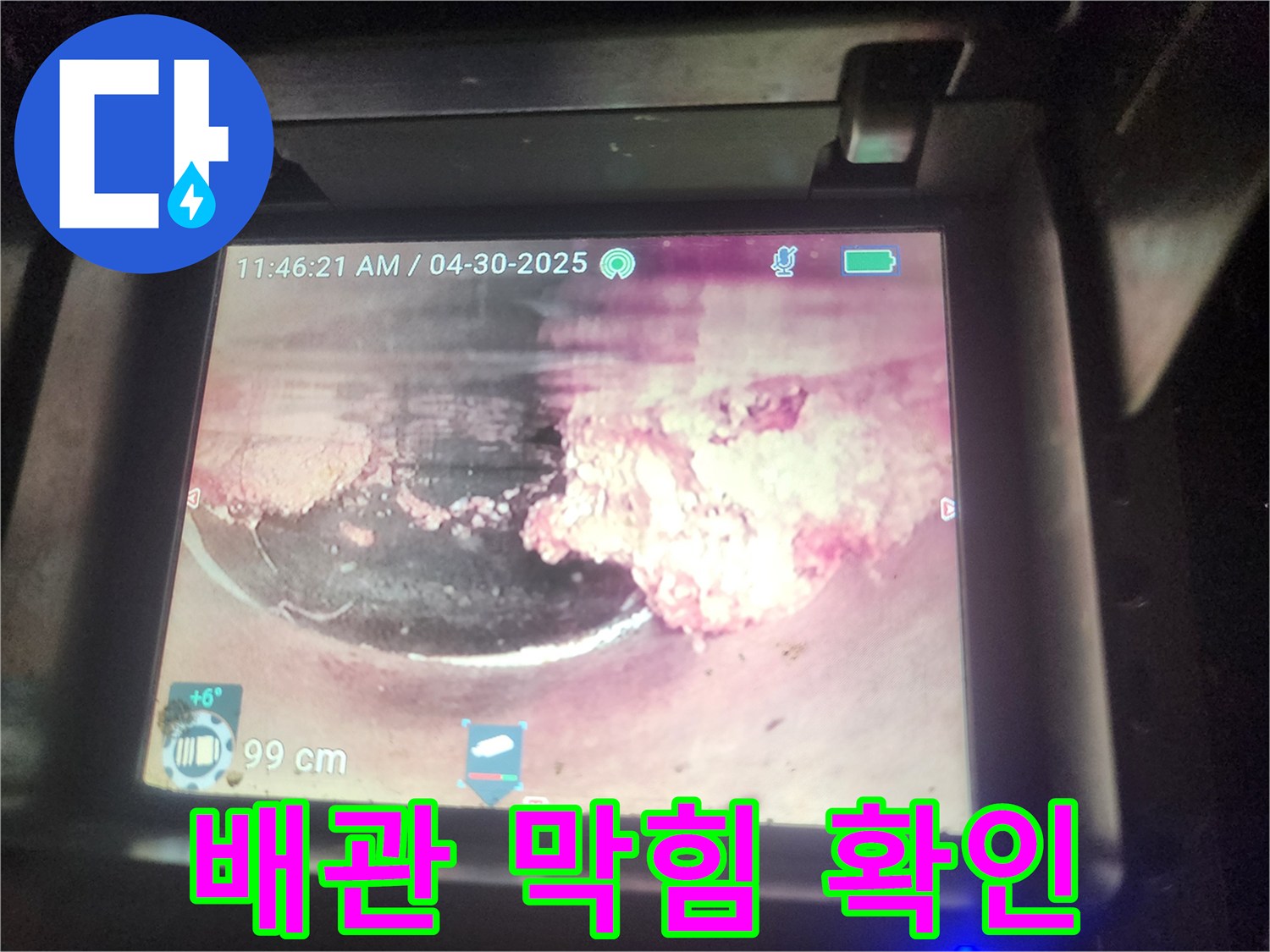 누수-전문가가-배관-내시경으로-탐지한-하수관-내부의-심각한-배관-막힘-상태-사진