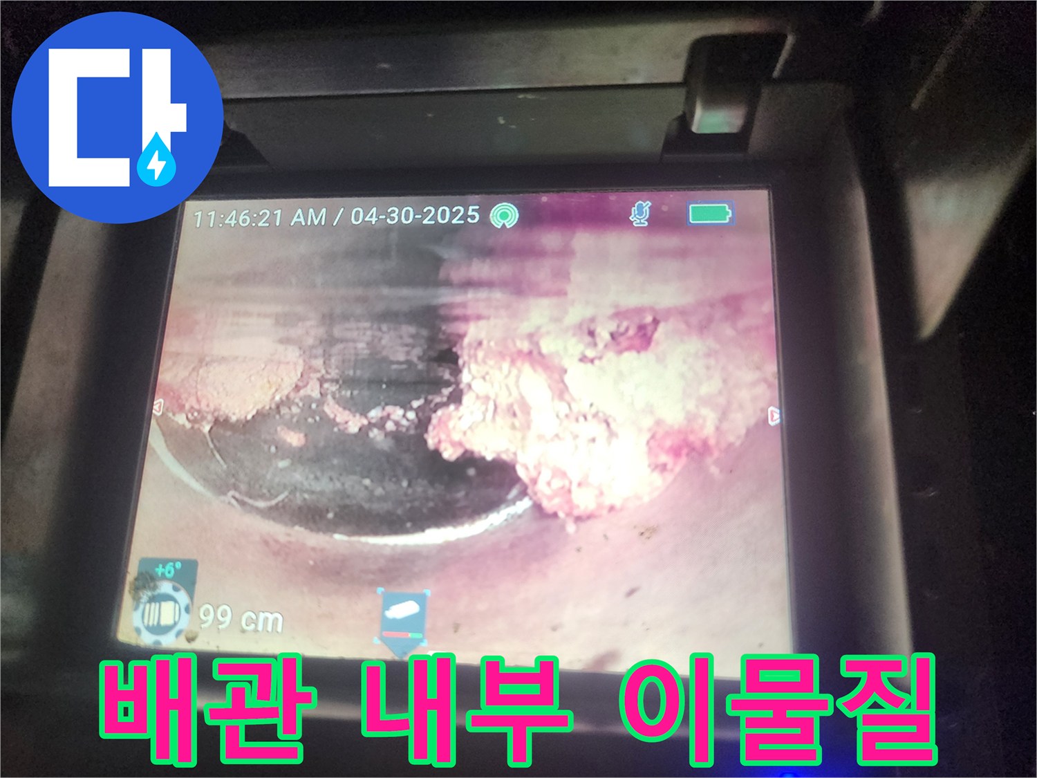 누수-전문가가-배관-내시경으로-탐지한-하수관-내부의-심각한-이물질-축적-사진