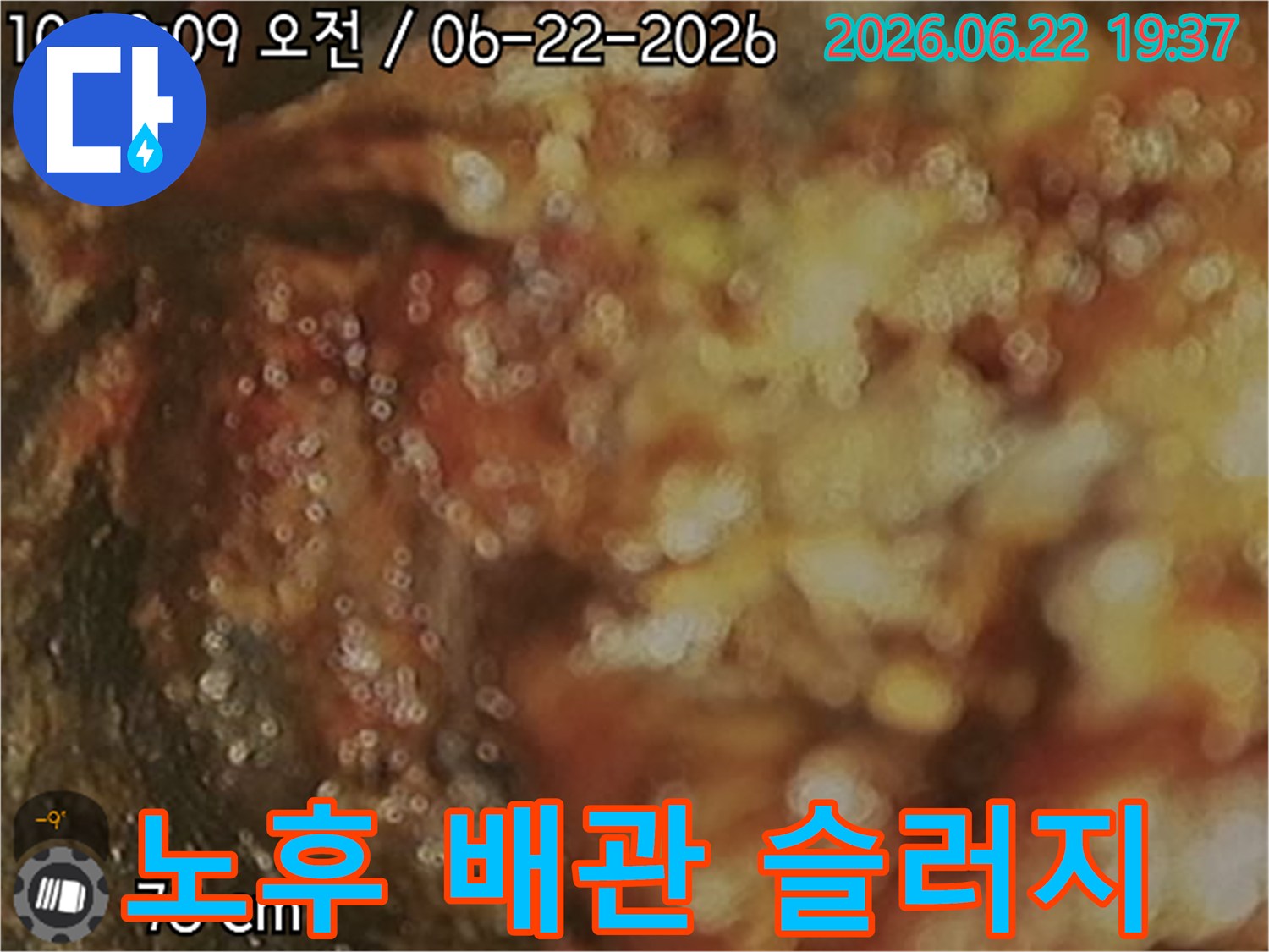 배관-내부-오염물질-슬러지-제거-전-상태-전문가-진단