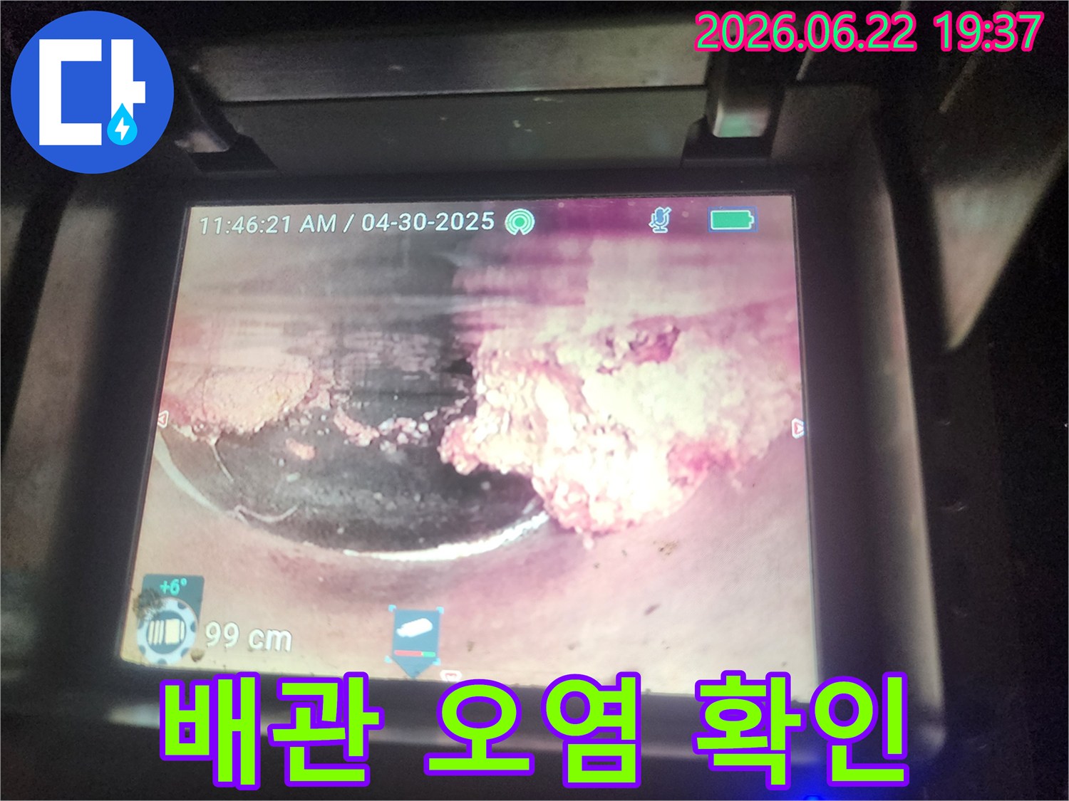 배관-내시경으로-촬영된-하수관-내부의-오염-모습으로-심각한-막힘을-보여줍니다