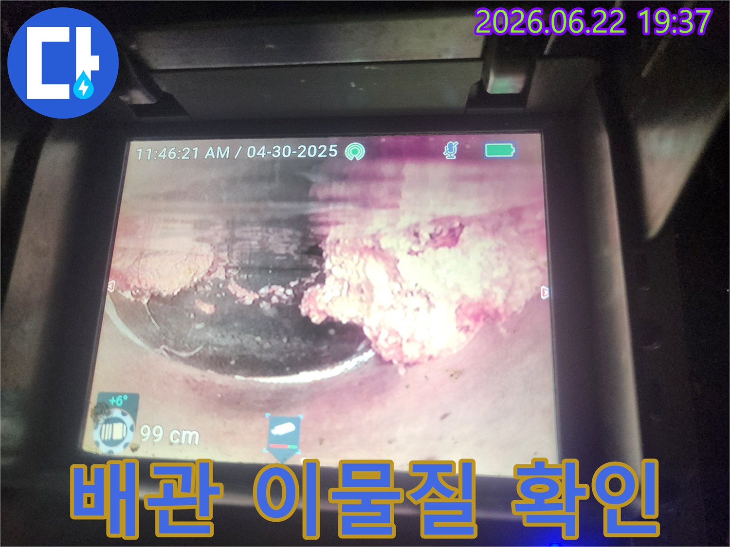 배관-내시경으로-촬영된-하수관-내부의-이물질-모습으로-심각한-막힘을-보여줍니다