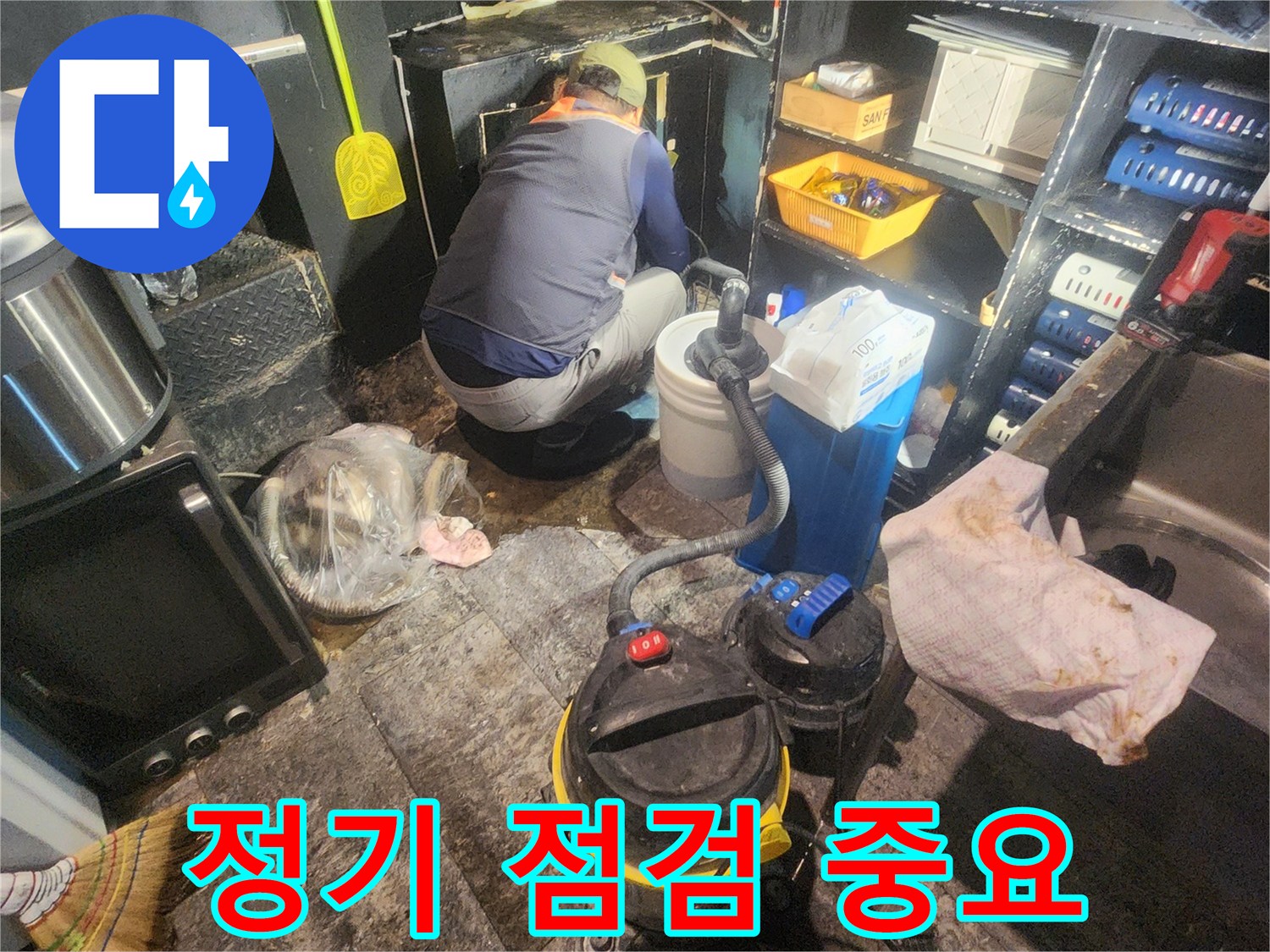 배관-누수로-인한-물-피해-현장에서-신속하게-복구-작업을-진행하는-전문가의-사진입니다.