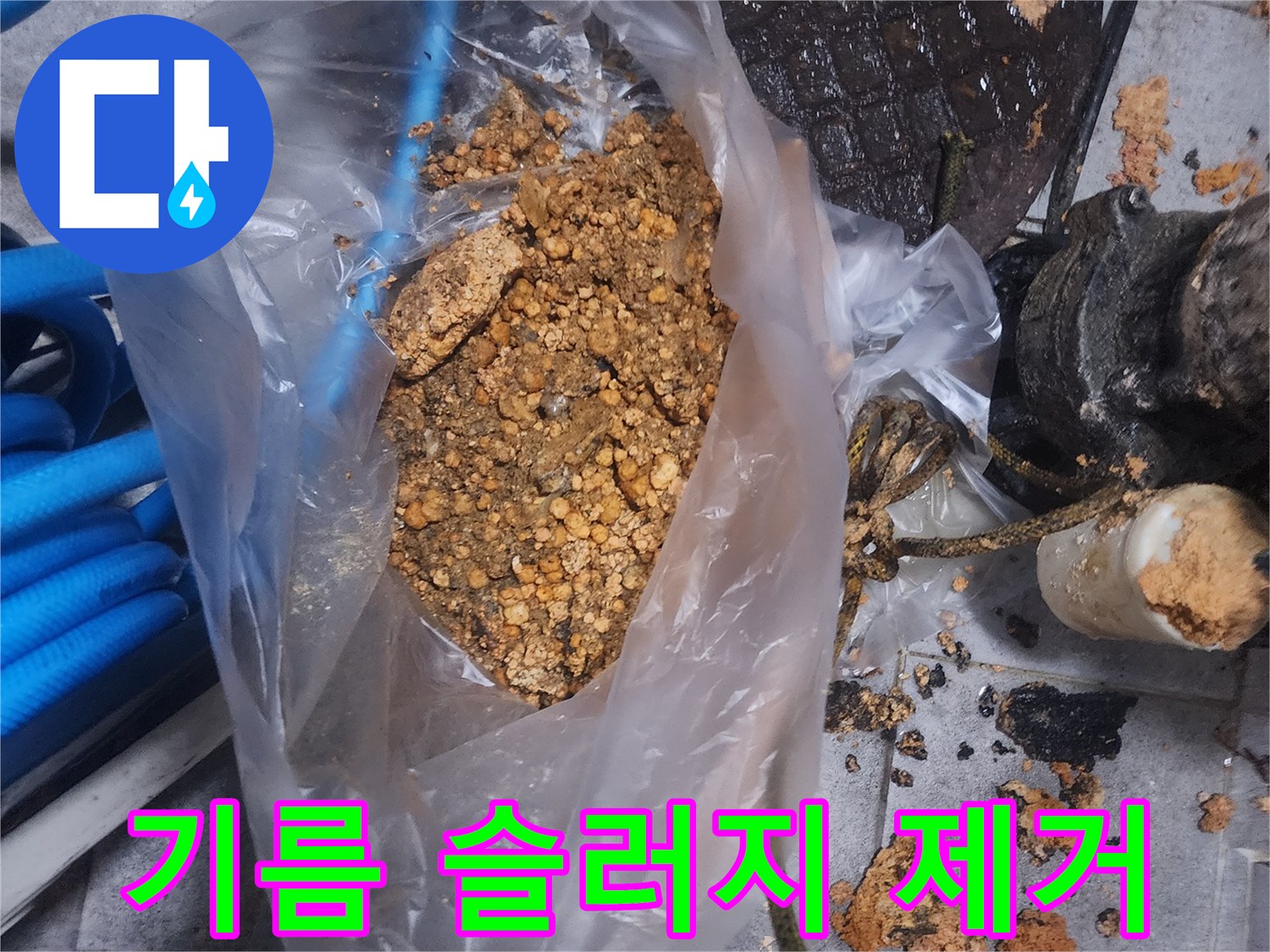 배관에서-제거된-끈적하고-단단한-기름-슬러지-덩어리-모습