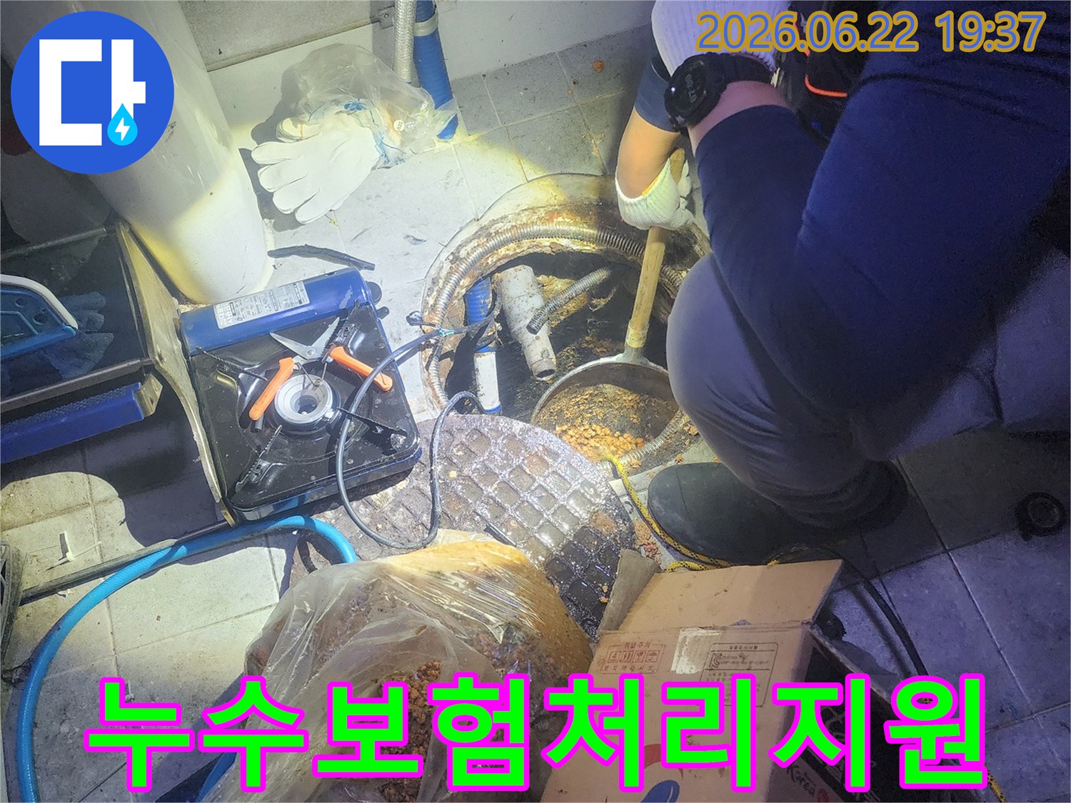 전문-엔지니어가-누수-발생-지점을-찾아-수리하는-작업-사진