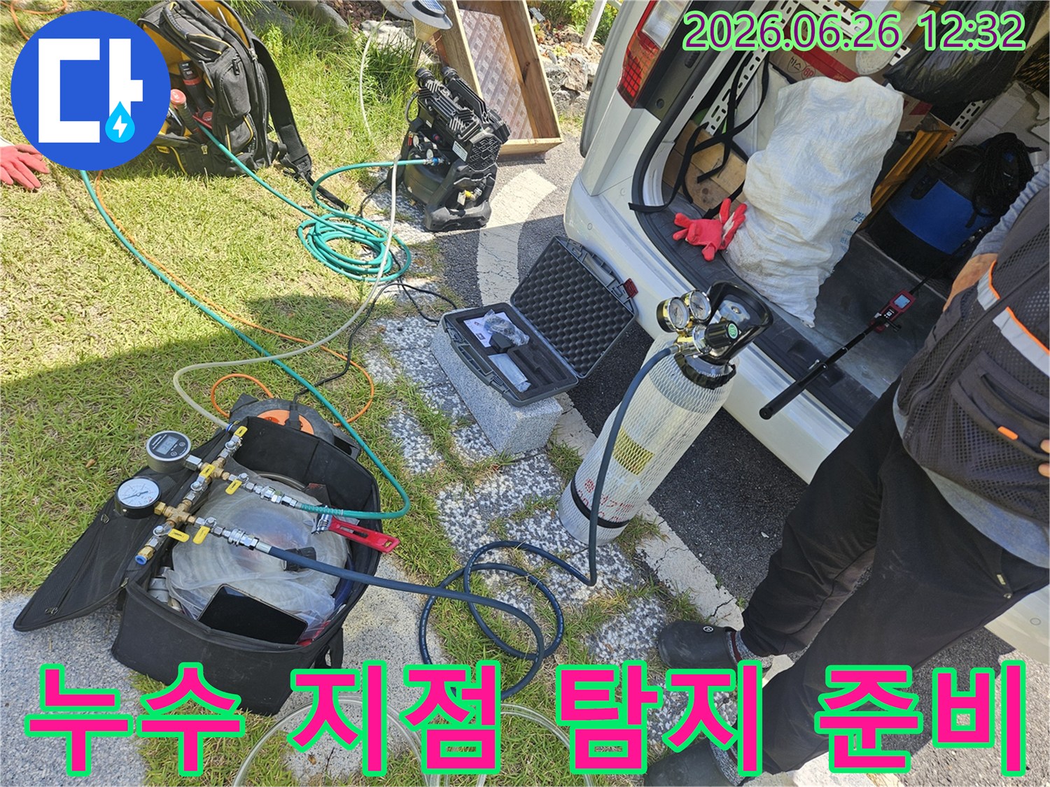 누수 엔지니어가-정확한 누수 지점을-찾기 위해-가스 탐지 장비를-꼼꼼히 연결하는 모습