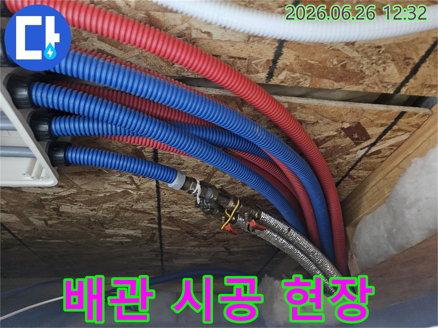 새롭게 설치된-주름관 형태의-냉온수 배관과-연결된-밸브 시스템을-보여주는-배관 공사 현장 이미지